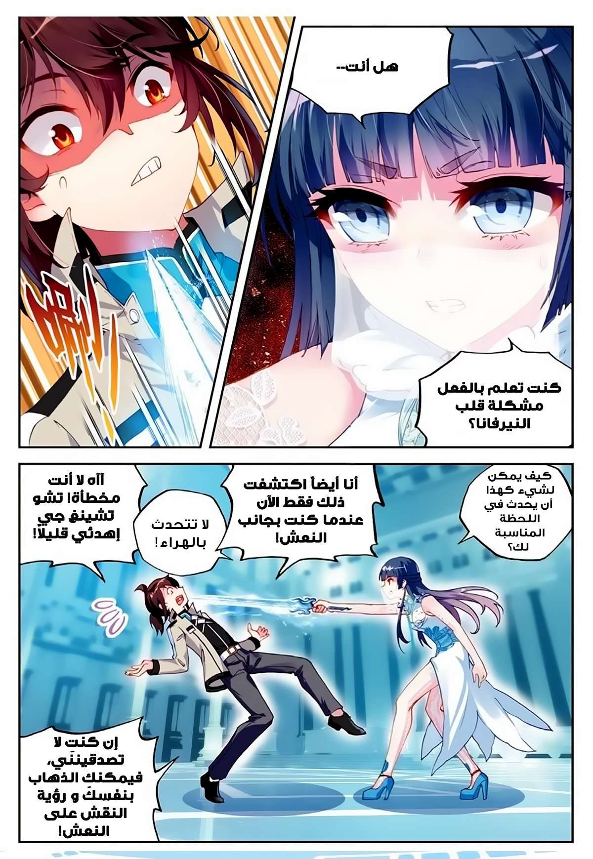 Read Wu Dong Qian Kun AR Manga Online