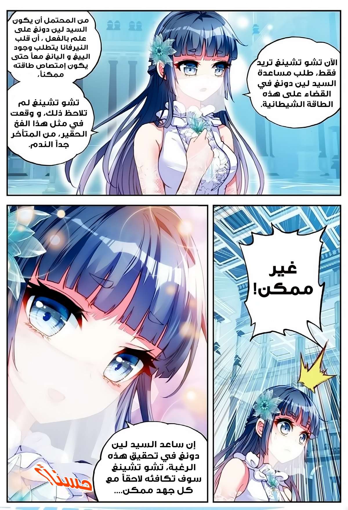 Read Wu Dong Qian Kun AR Manga Online