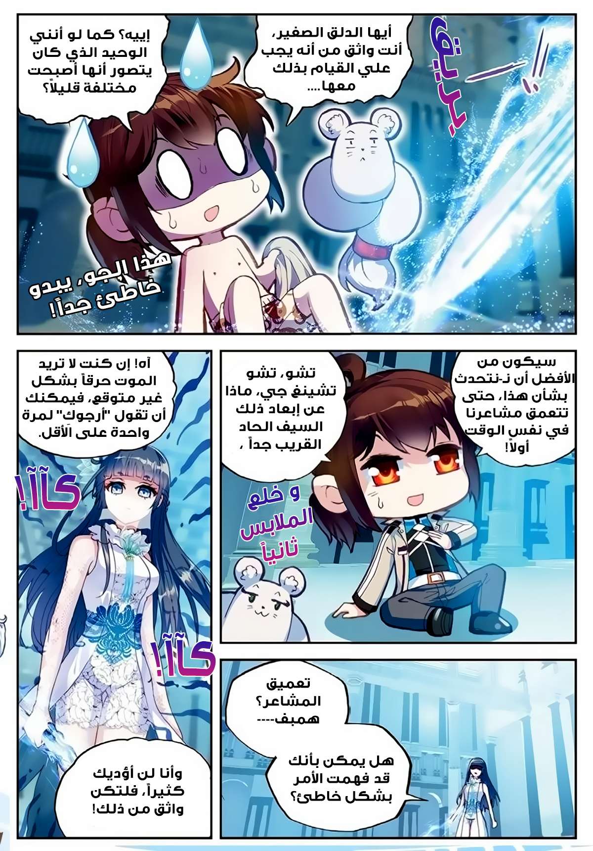 Read Wu Dong Qian Kun AR Manga Online