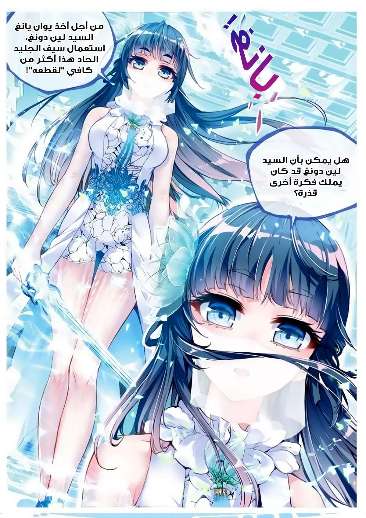 Read Wu Dong Qian Kun AR Manga Online