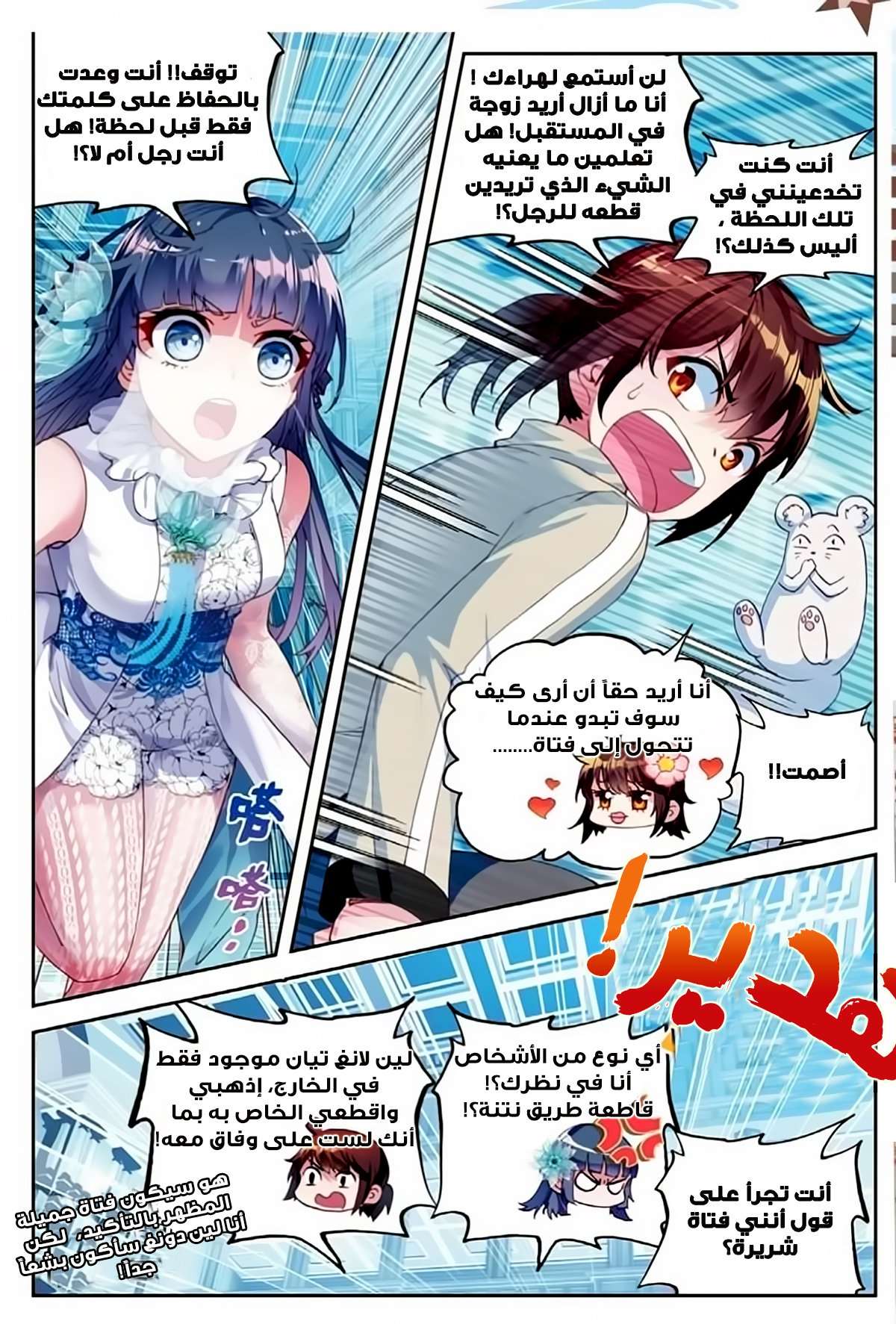 Read Wu Dong Qian Kun AR Manga Online