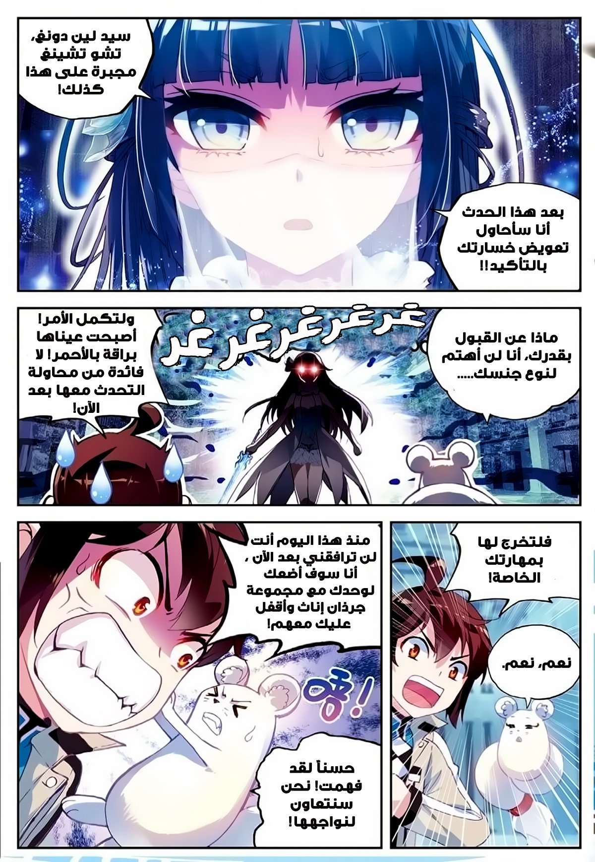 Read Wu Dong Qian Kun AR Manga Online