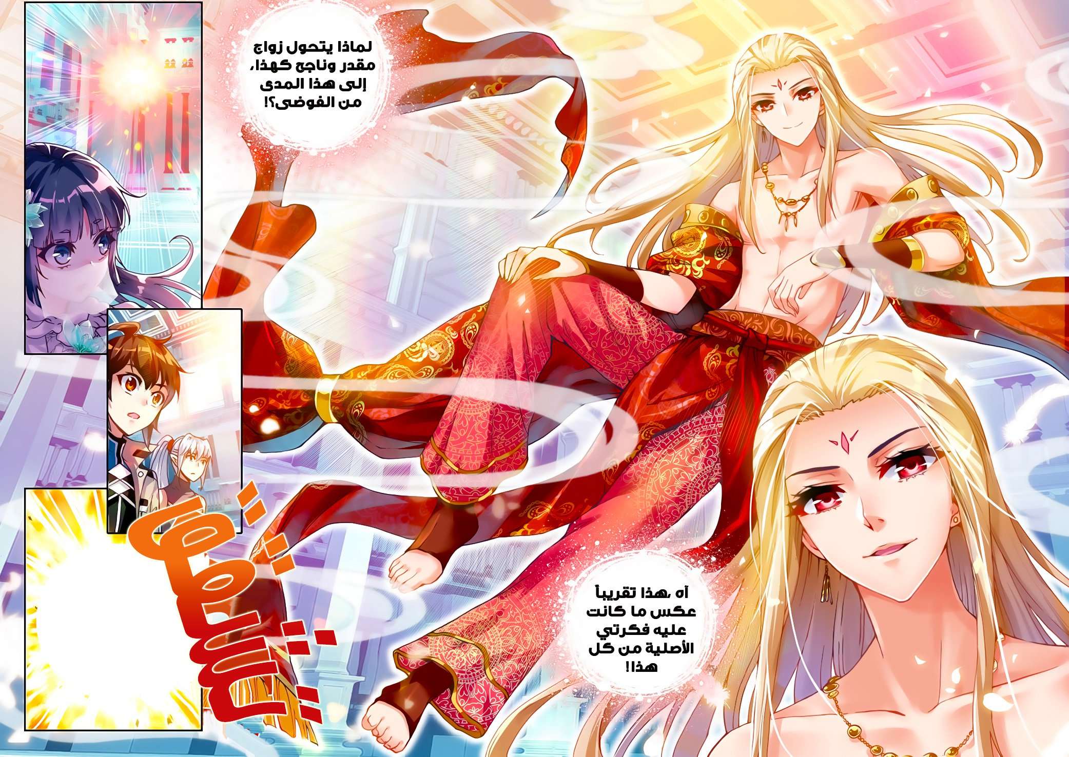 Read Wu Dong Qian Kun AR Manga Online