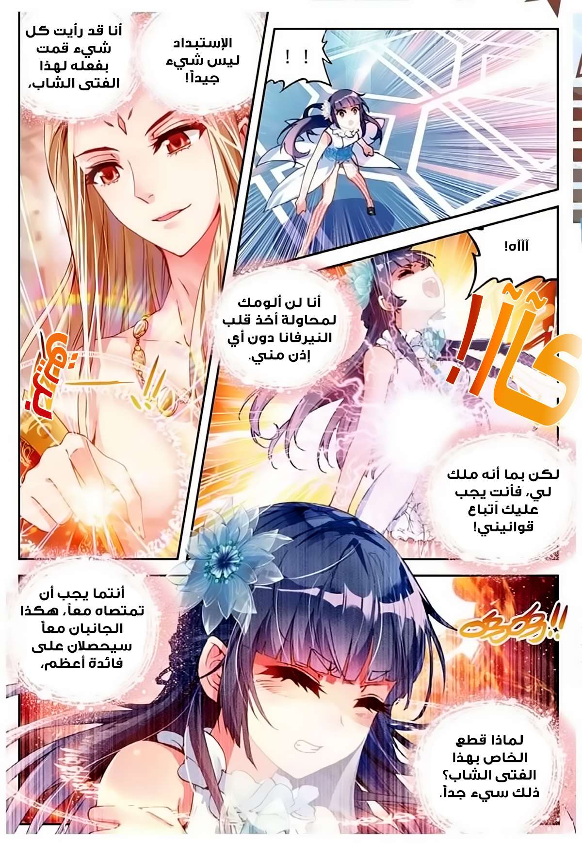 Read Wu Dong Qian Kun AR Manga Online