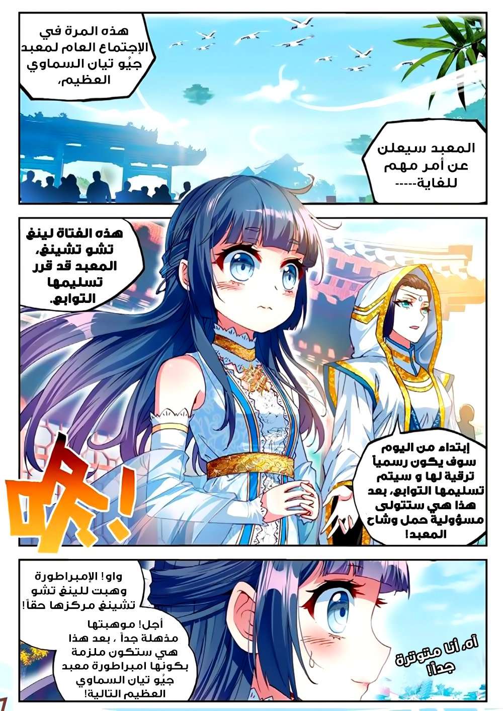 Read Wu Dong Qian Kun AR Manga Online