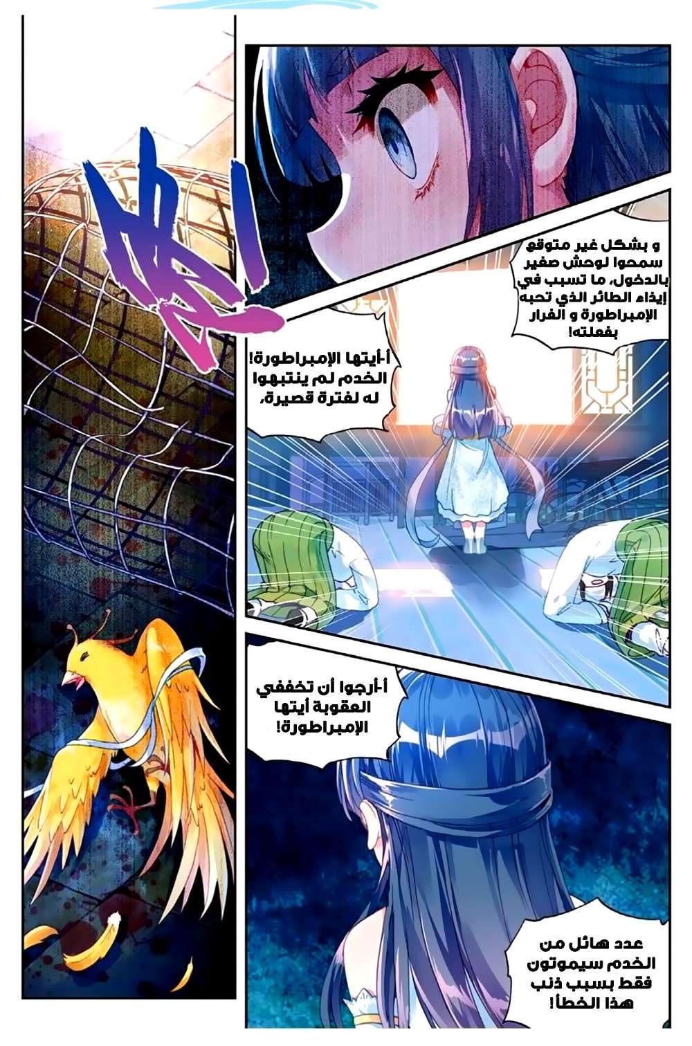 Read Wu Dong Qian Kun AR Manga Online