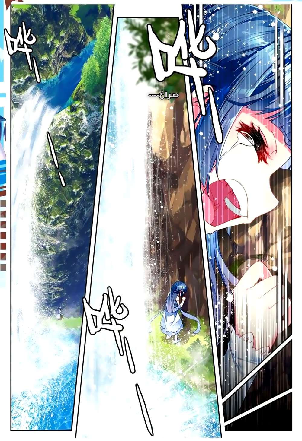 Read Wu Dong Qian Kun AR Manga Online