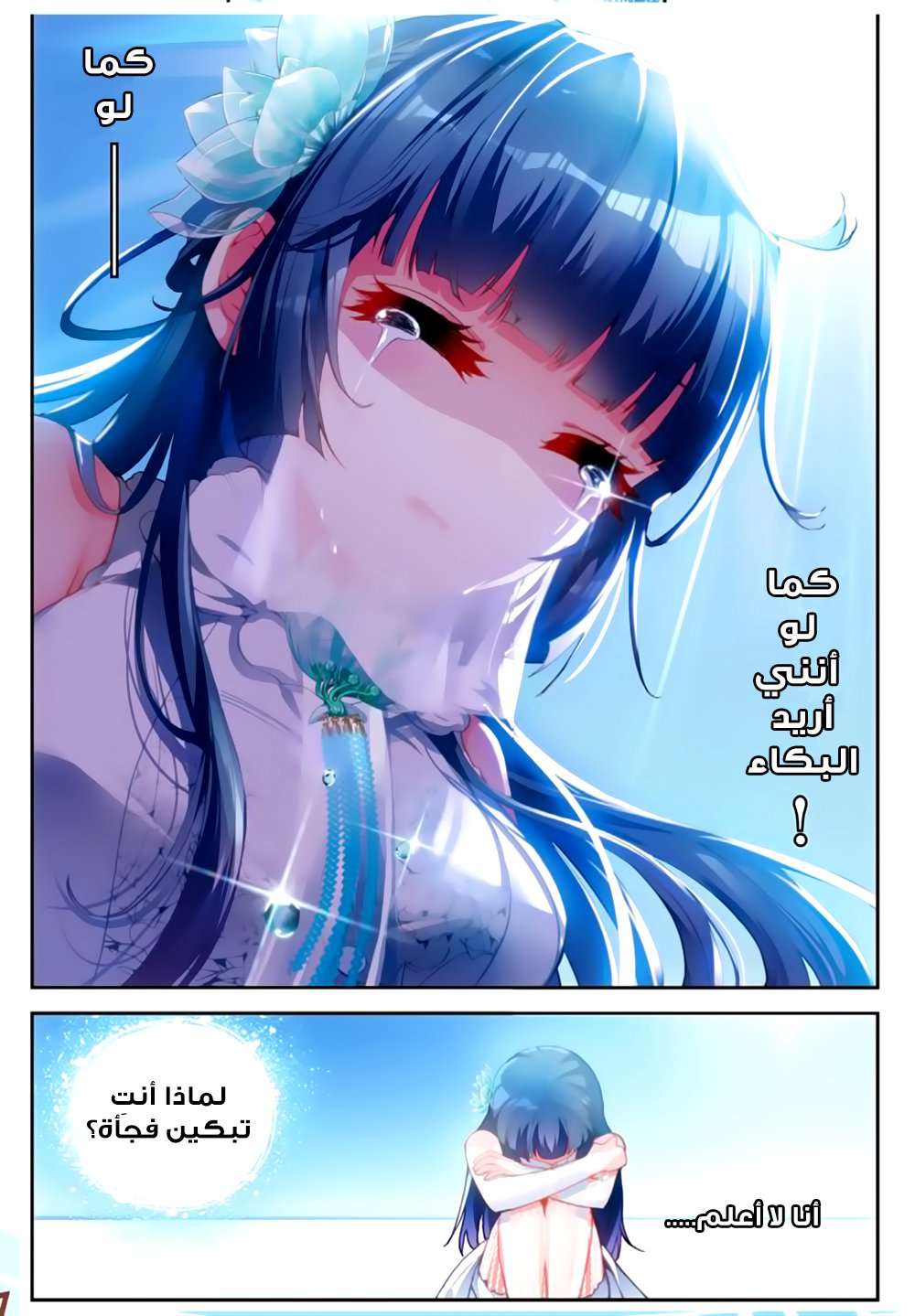 Read Wu Dong Qian Kun AR Manga Online