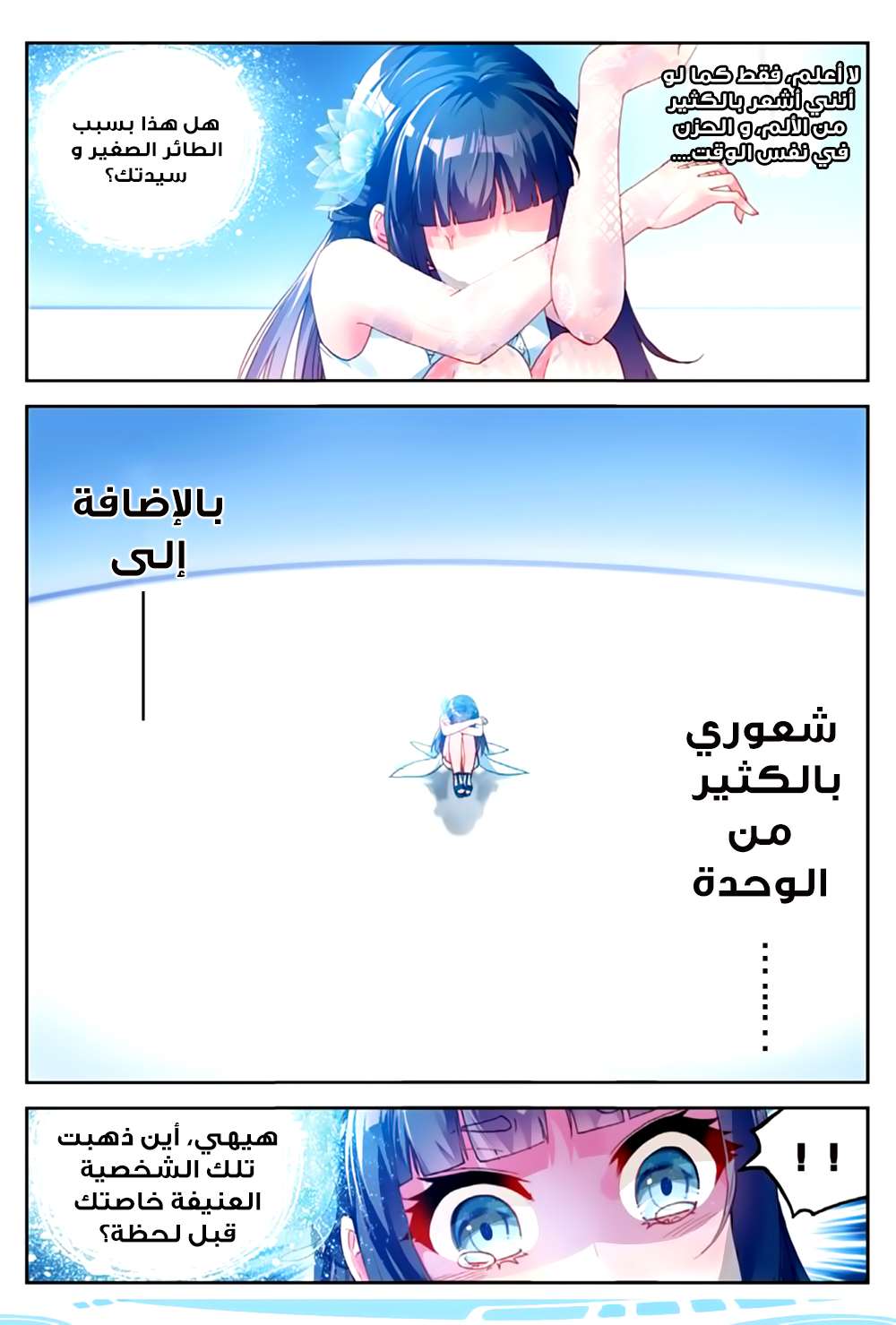 Read Wu Dong Qian Kun AR Manga Online