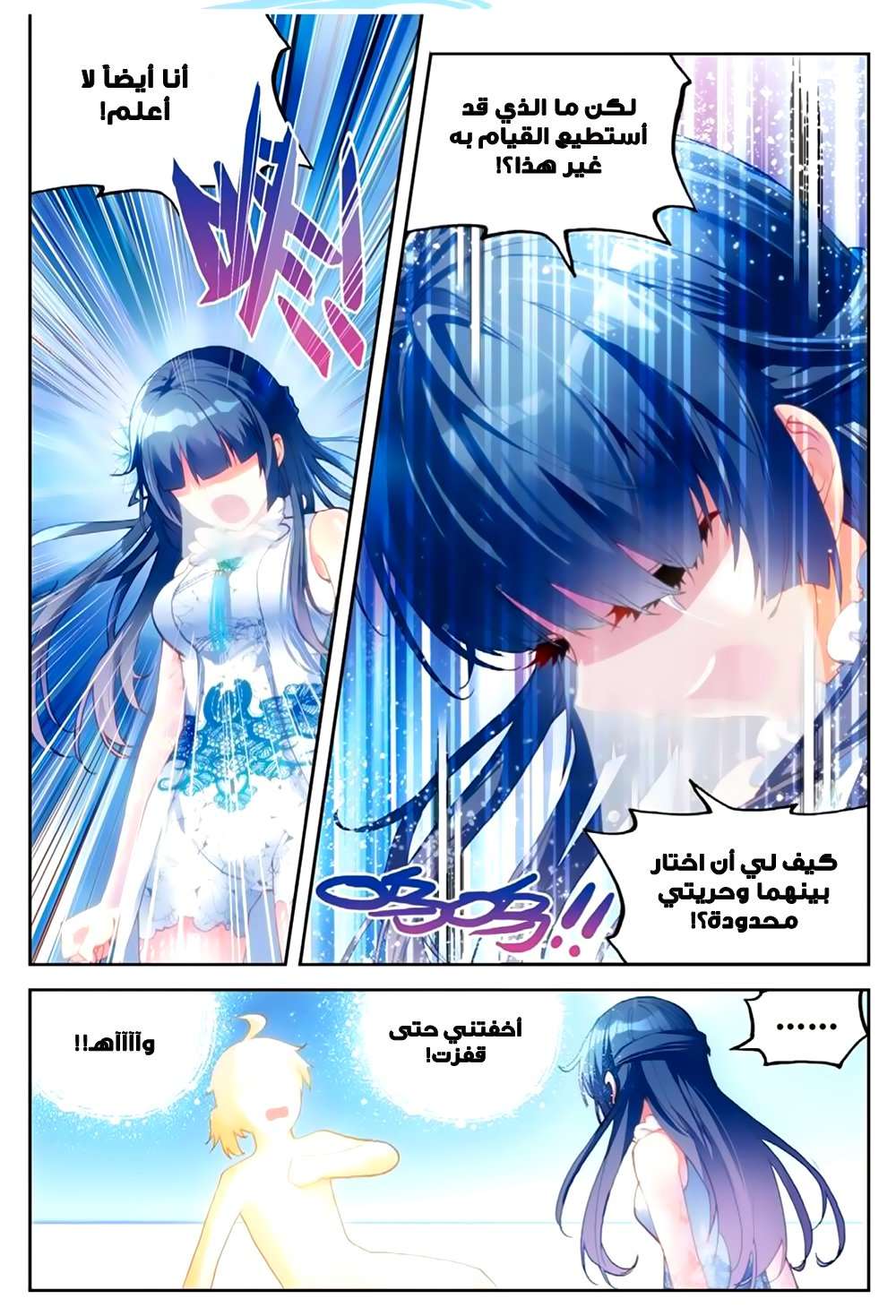 Read Wu Dong Qian Kun AR Manga Online