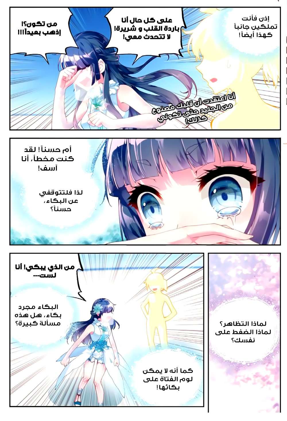 Read Wu Dong Qian Kun AR Manga Online