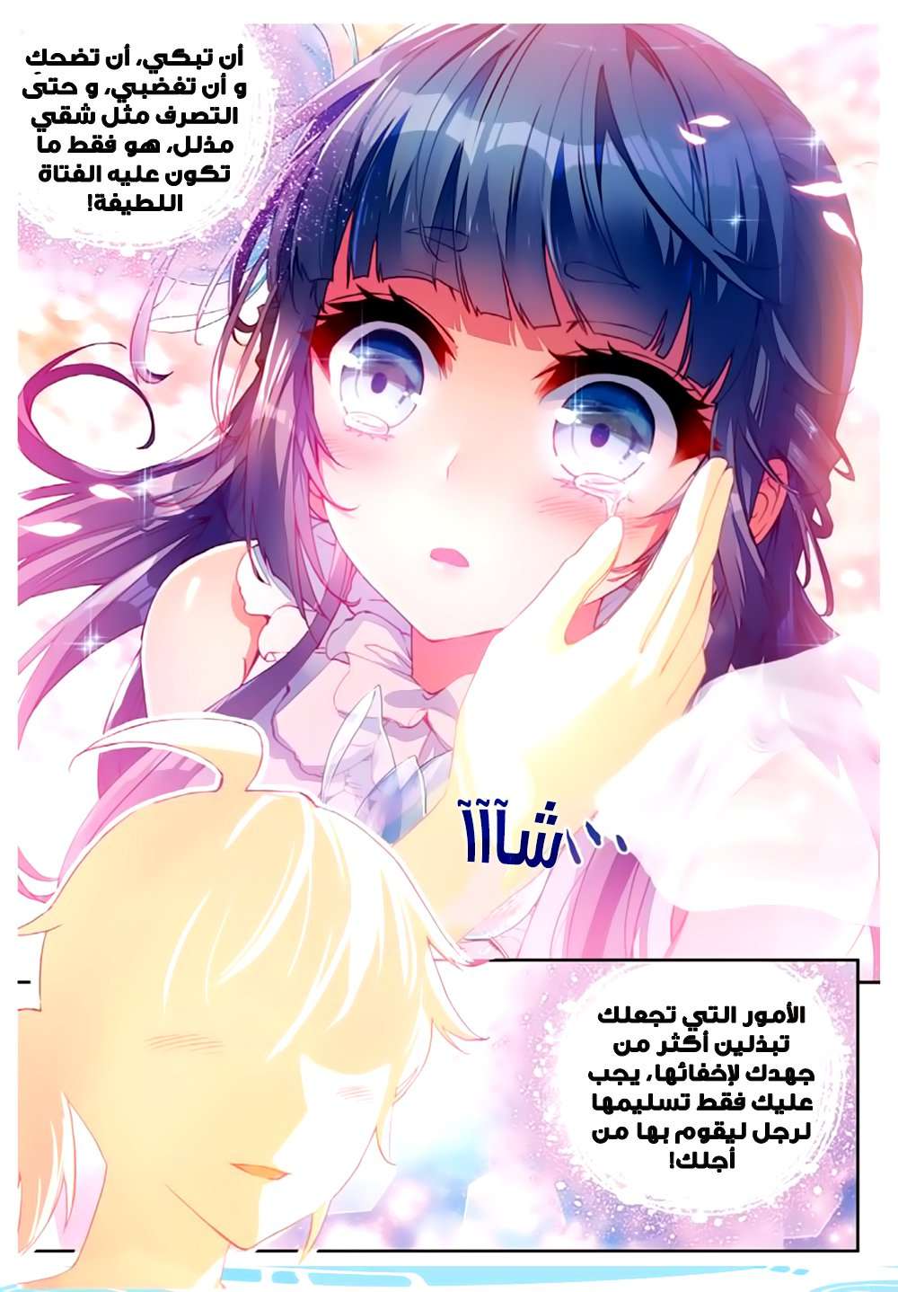 Read Wu Dong Qian Kun AR Manga Online