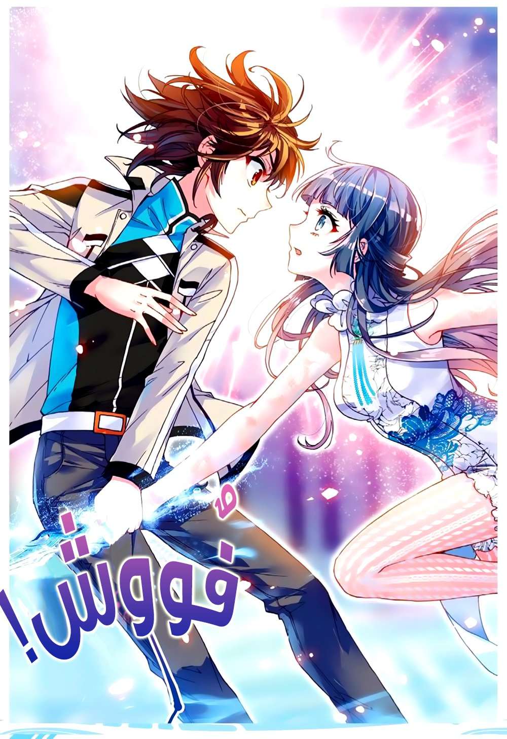 Read Wu Dong Qian Kun AR Manga Online