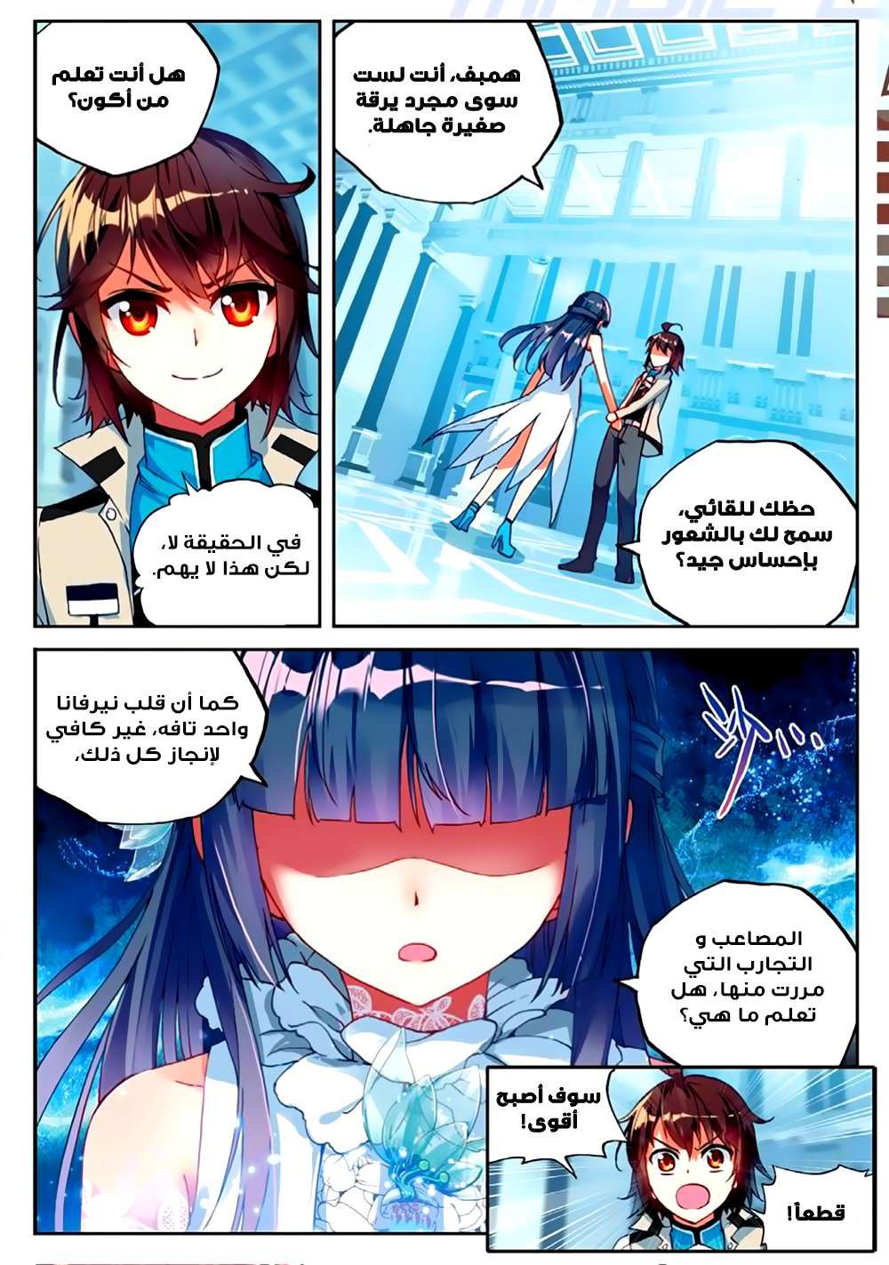 Read Wu Dong Qian Kun AR Manga Online