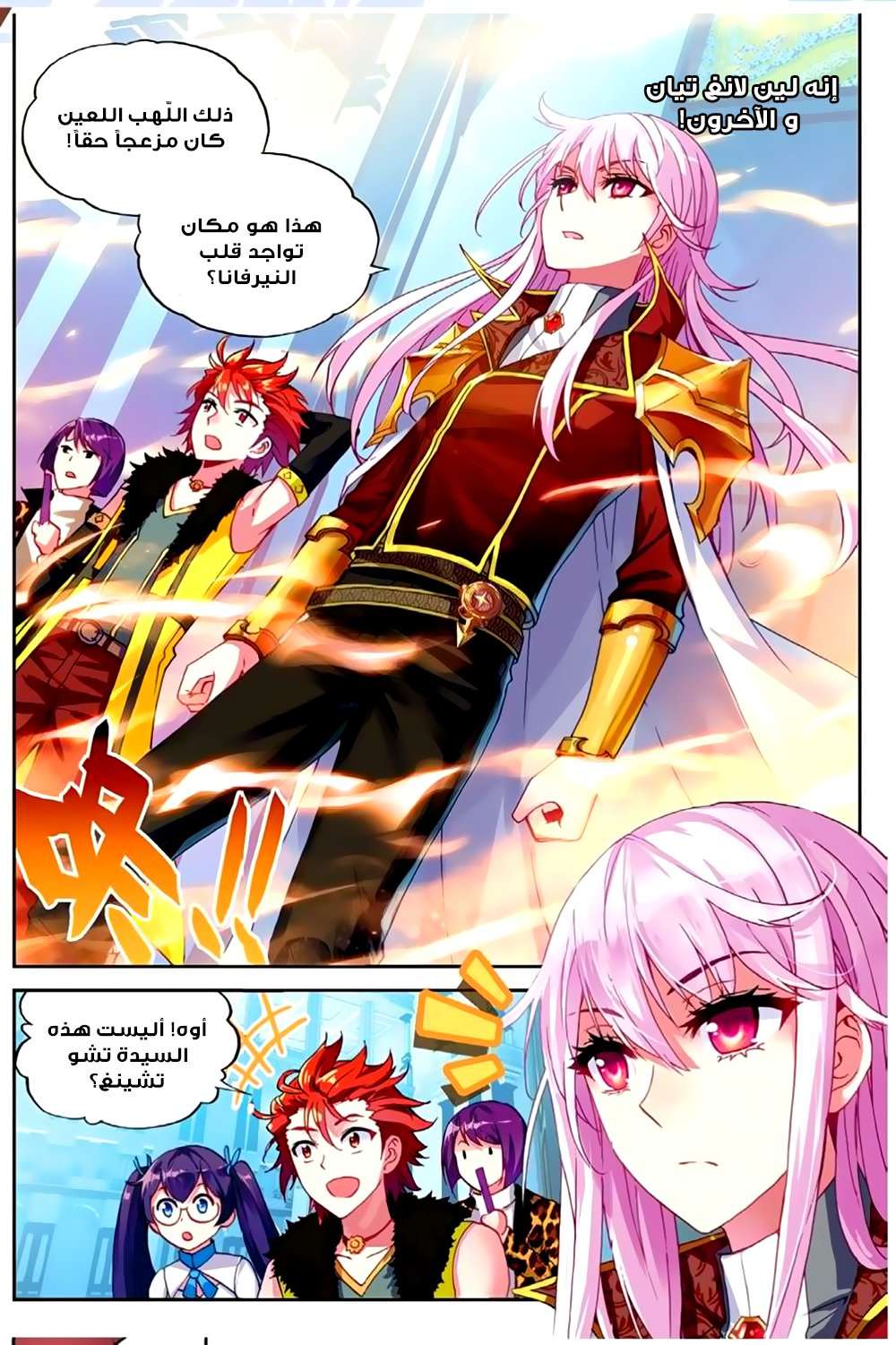 Read Wu Dong Qian Kun AR Manga Online