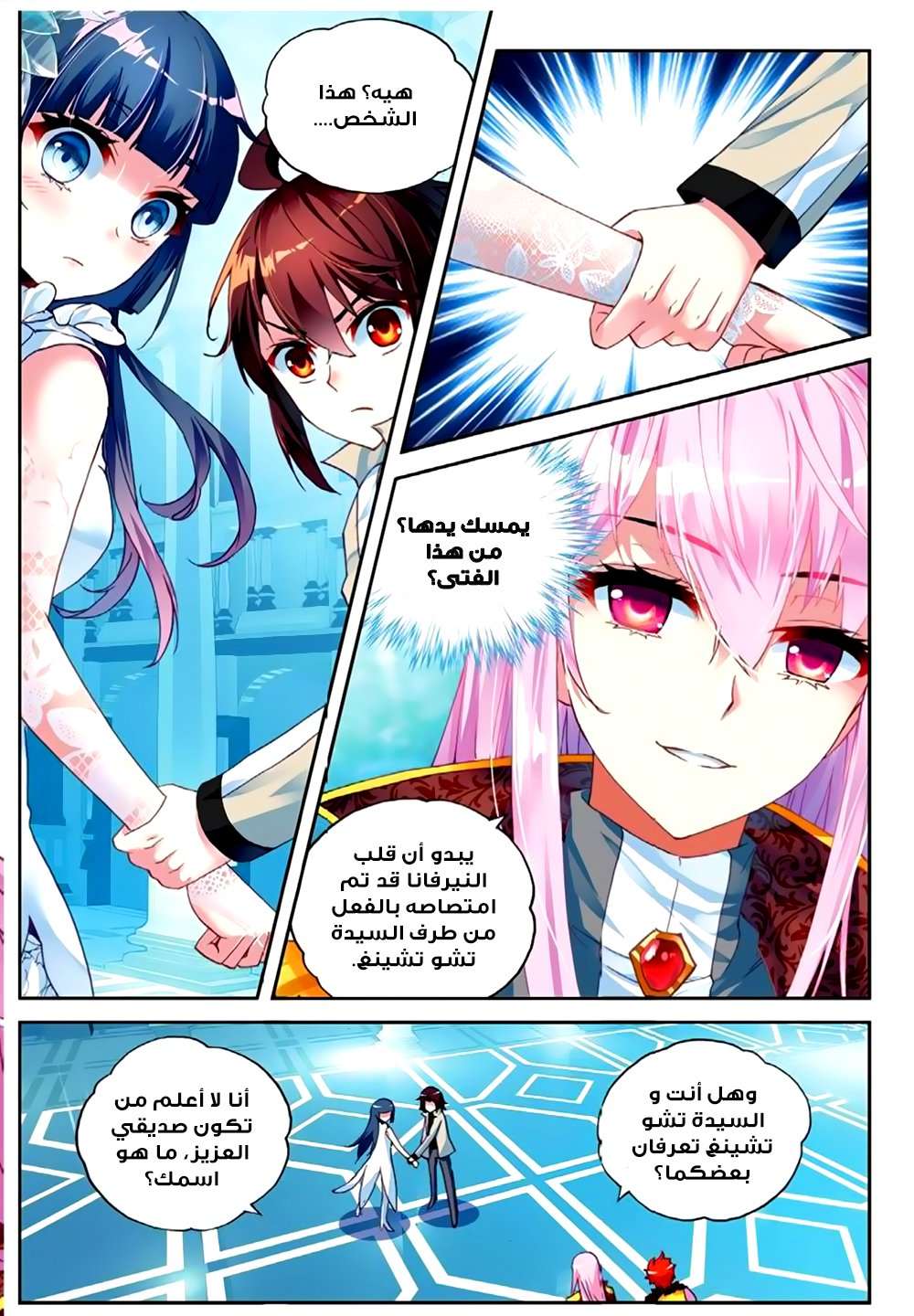Read Wu Dong Qian Kun AR Manga Online
