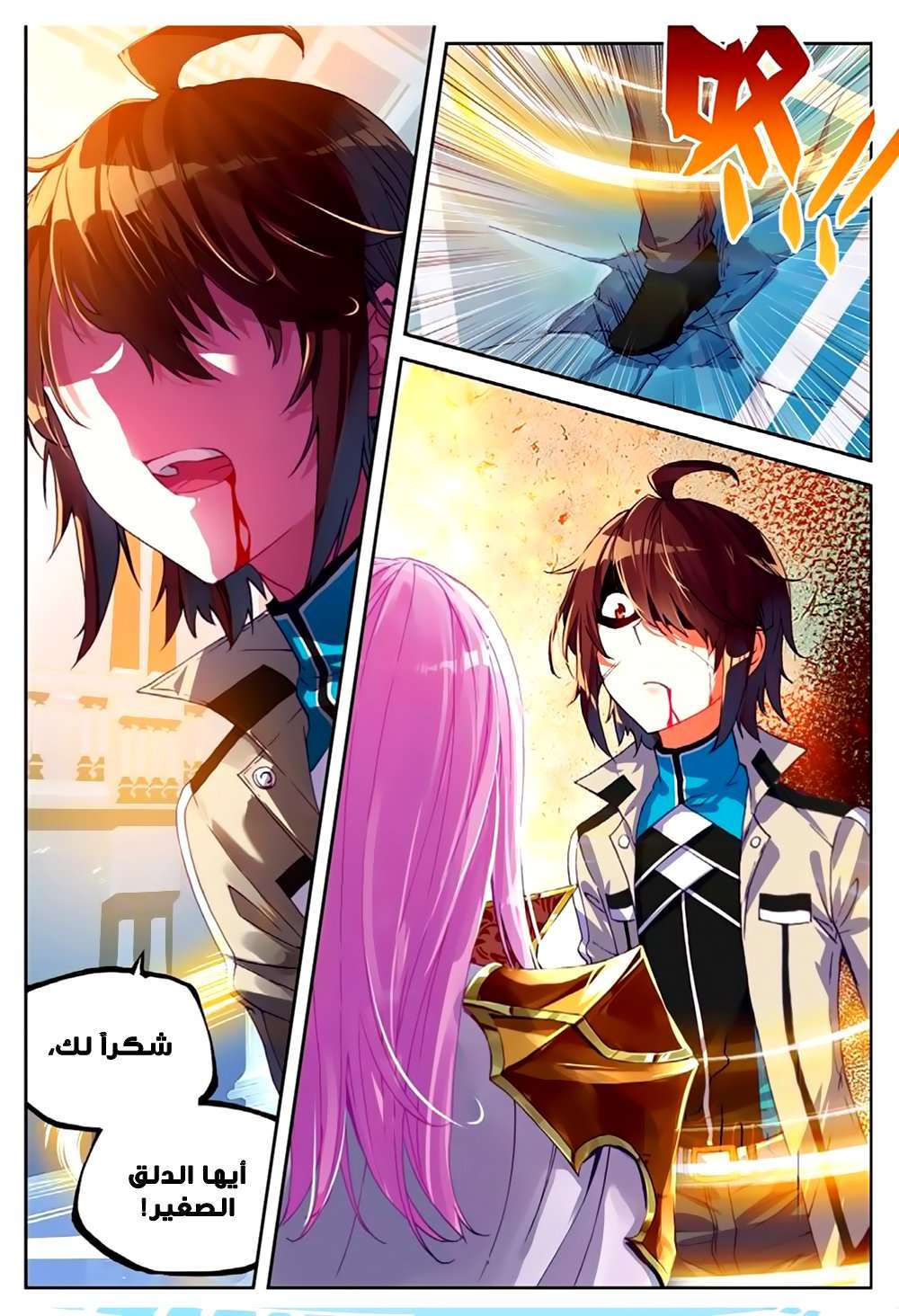 Read Wu Dong Qian Kun AR Manga Online