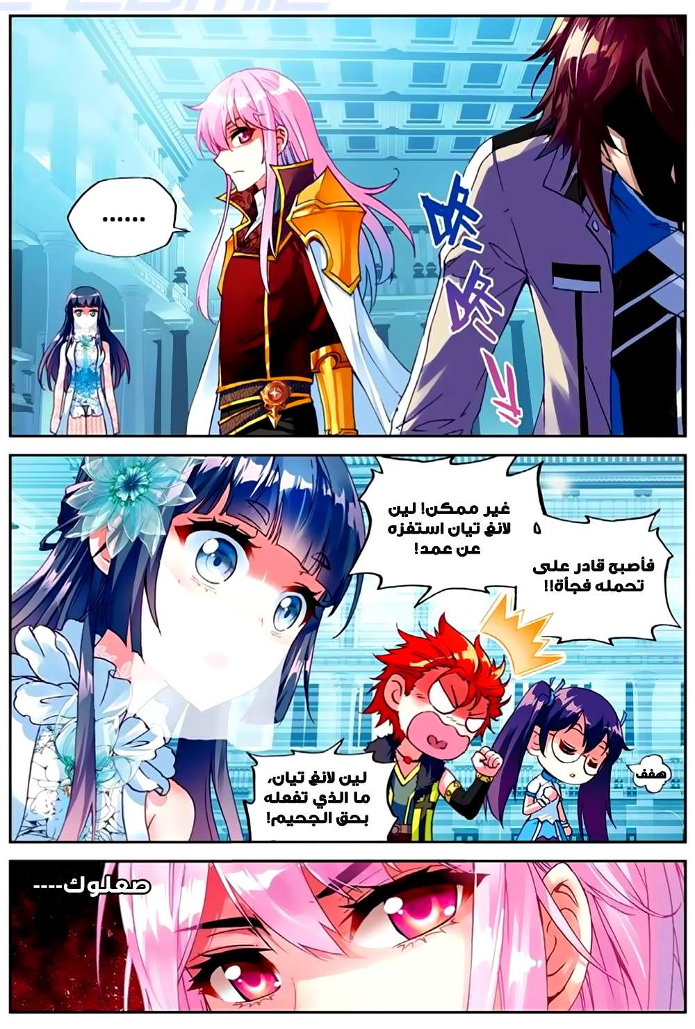 Read Wu Dong Qian Kun AR Manga Online