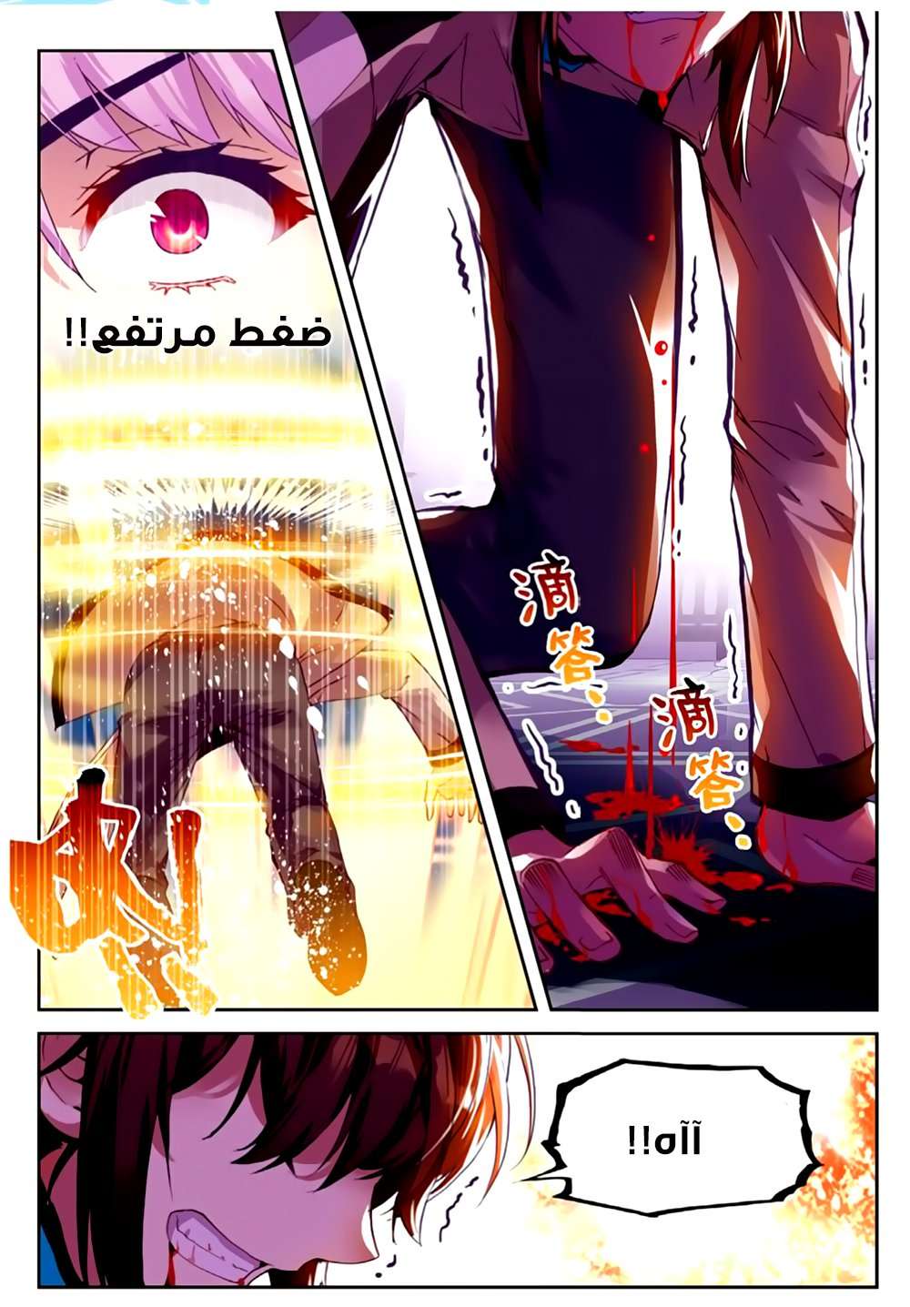 Read Wu Dong Qian Kun AR Manga Online