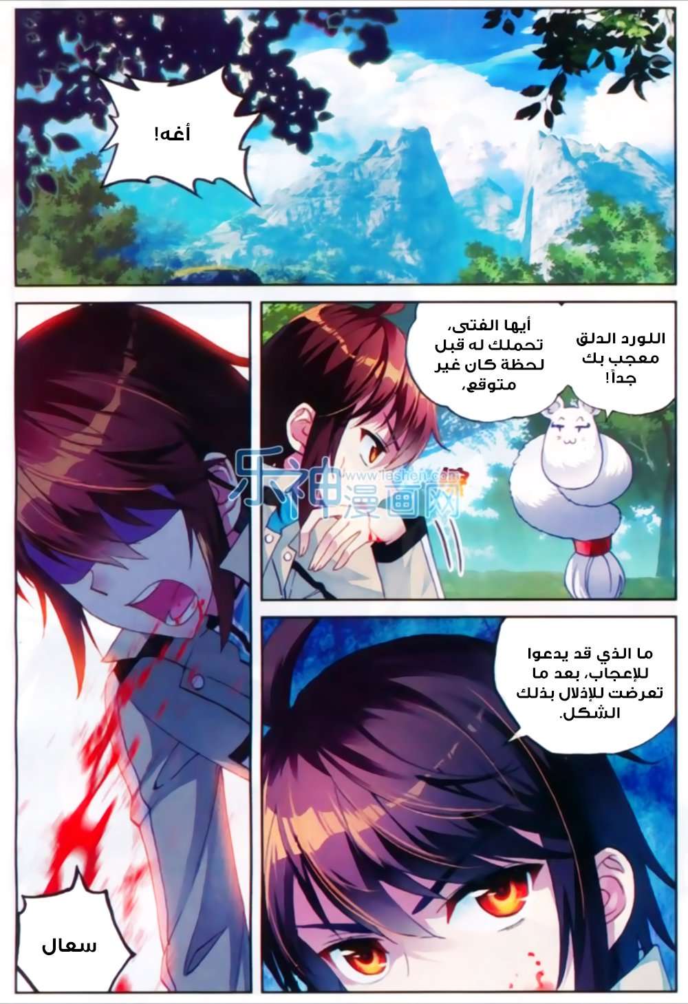 Read Wu Dong Qian Kun AR Manga Online