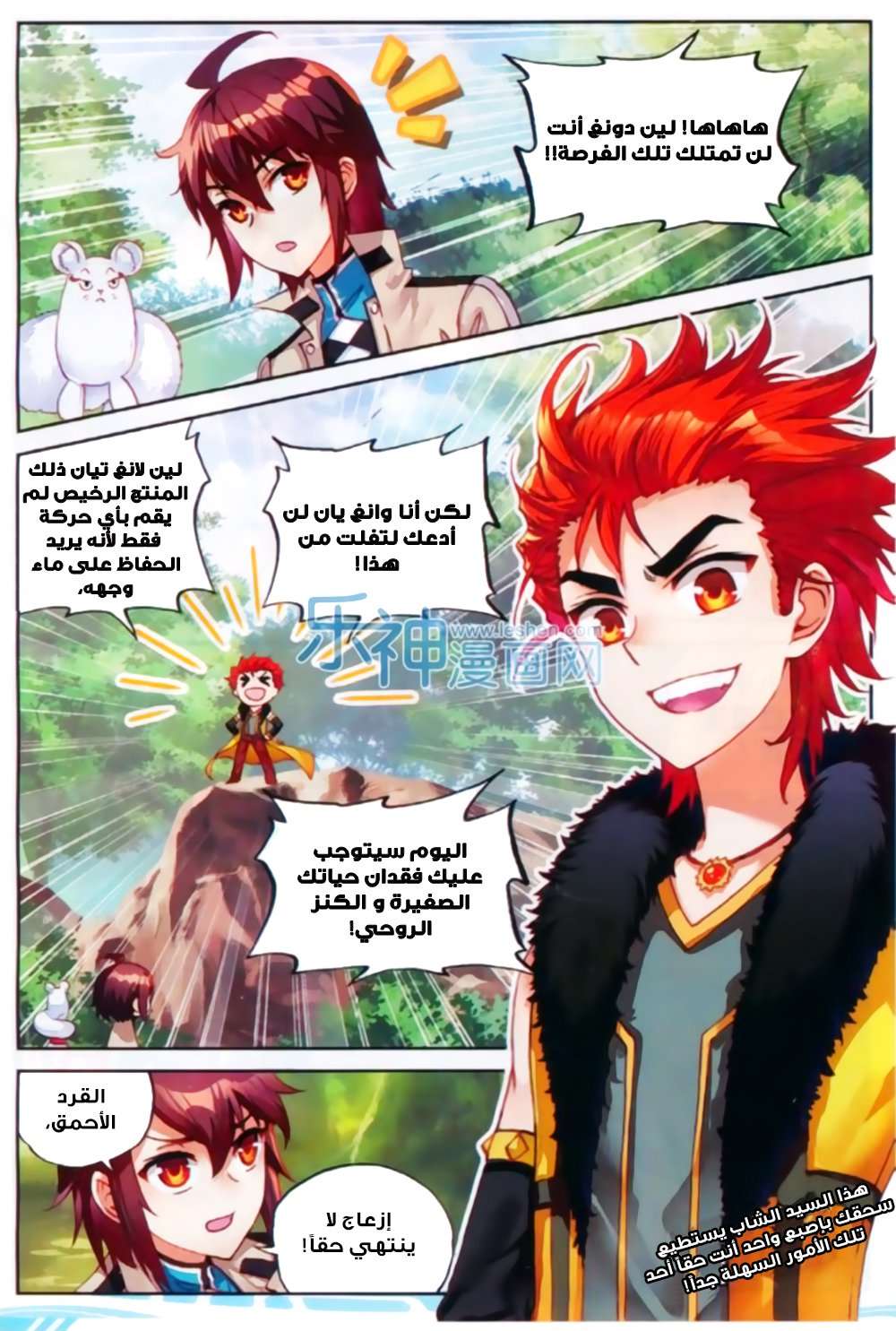 Read Wu Dong Qian Kun AR Manga Online