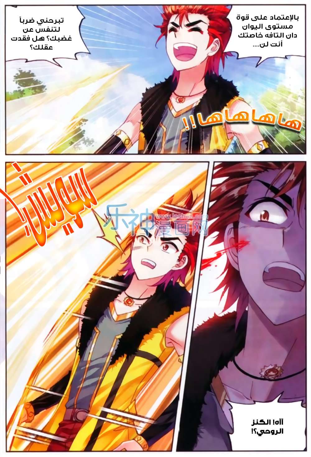 Read Wu Dong Qian Kun AR Manga Online