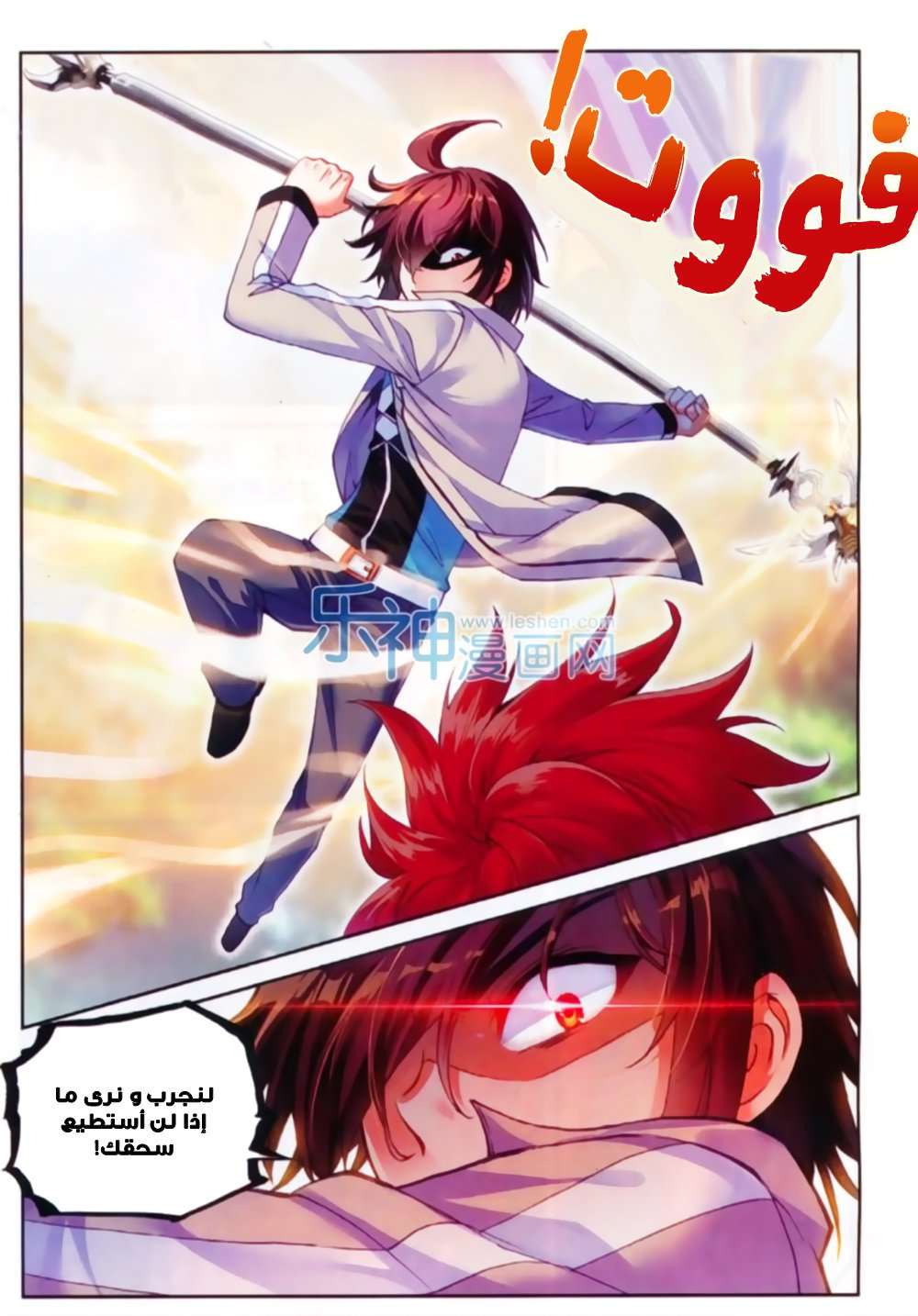 Read Wu Dong Qian Kun AR Manga Online