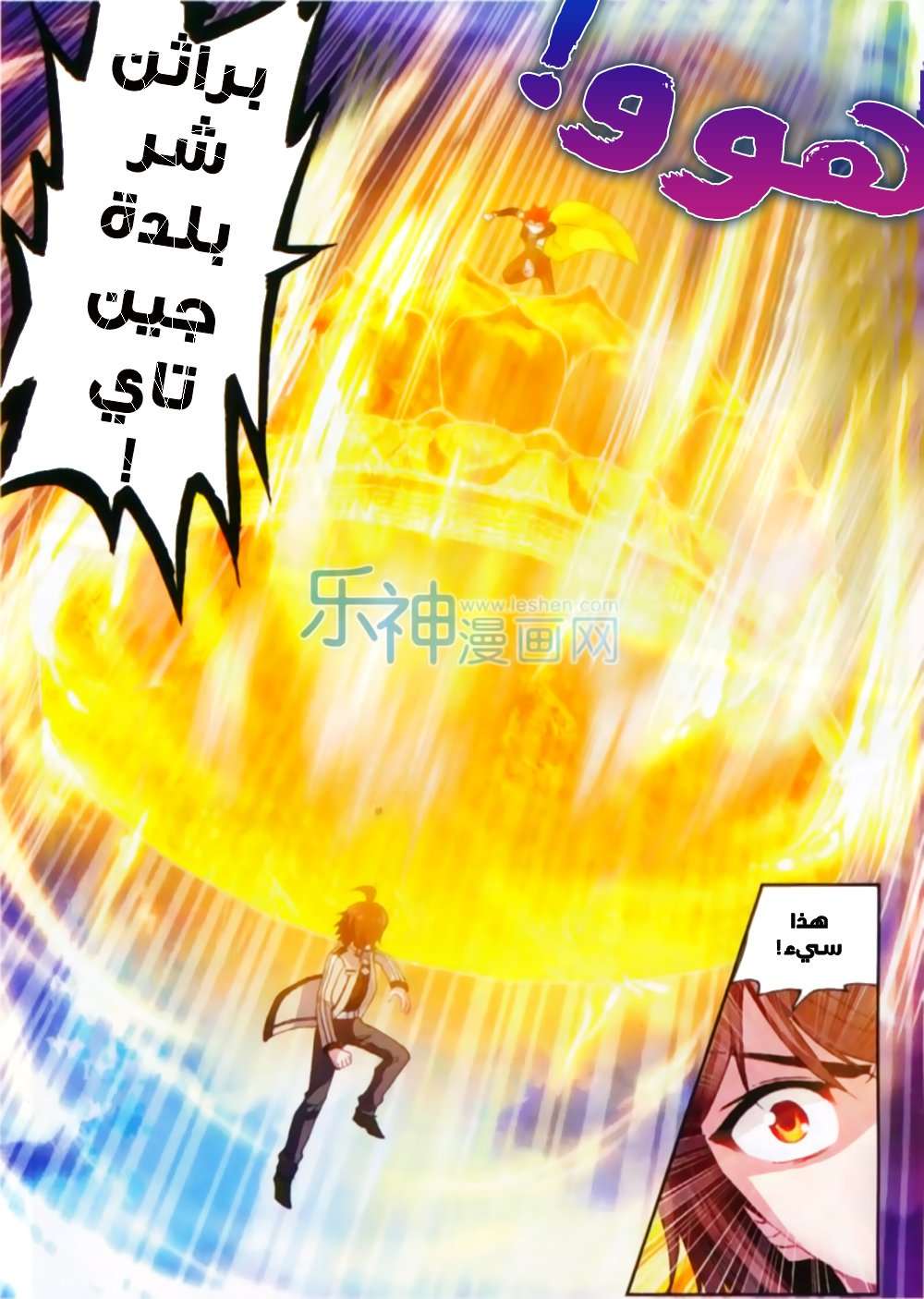 Read Wu Dong Qian Kun AR Manga Online