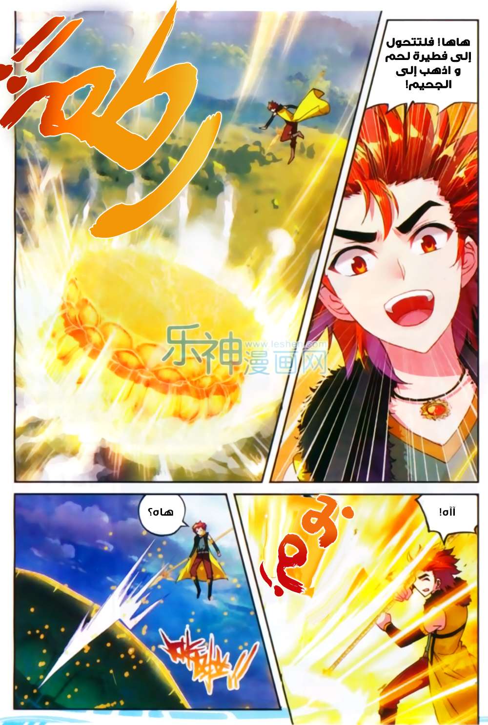 Read Wu Dong Qian Kun AR Manga Online