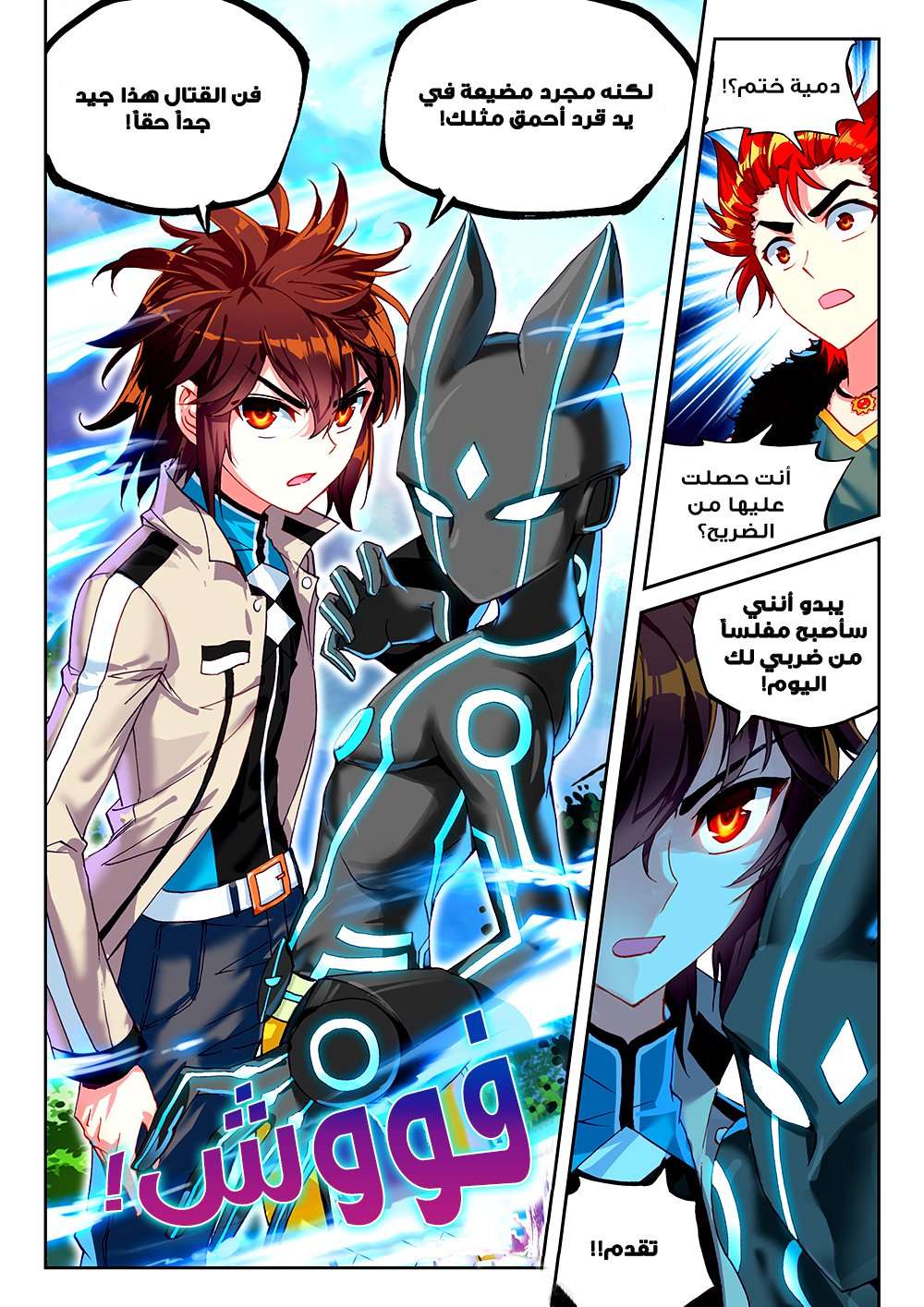 Read Wu Dong Qian Kun AR Manga Online