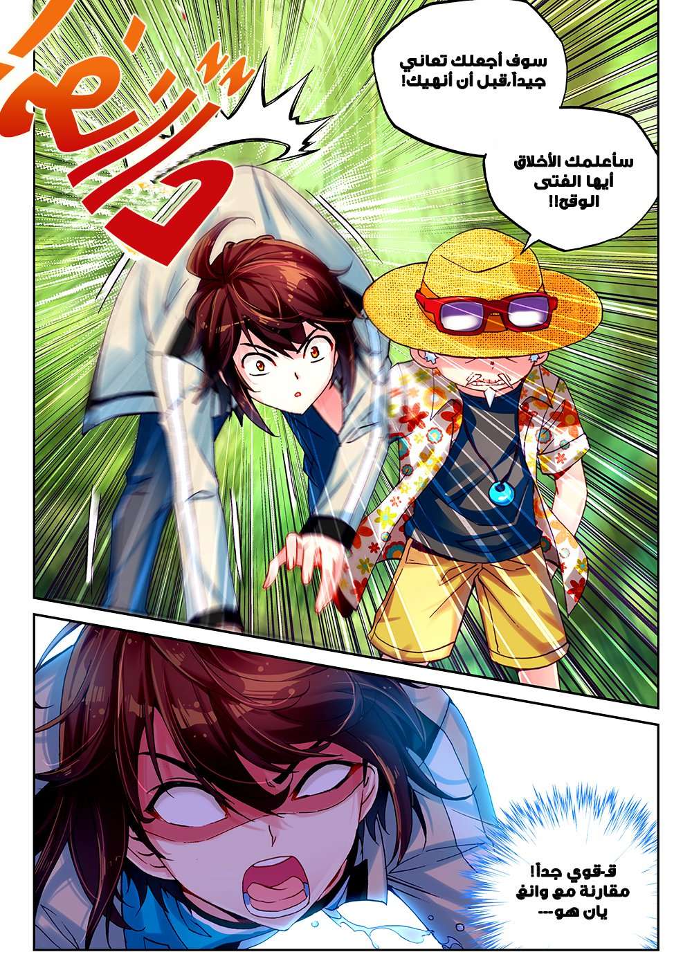 Read Wu Dong Qian Kun AR Manga Online