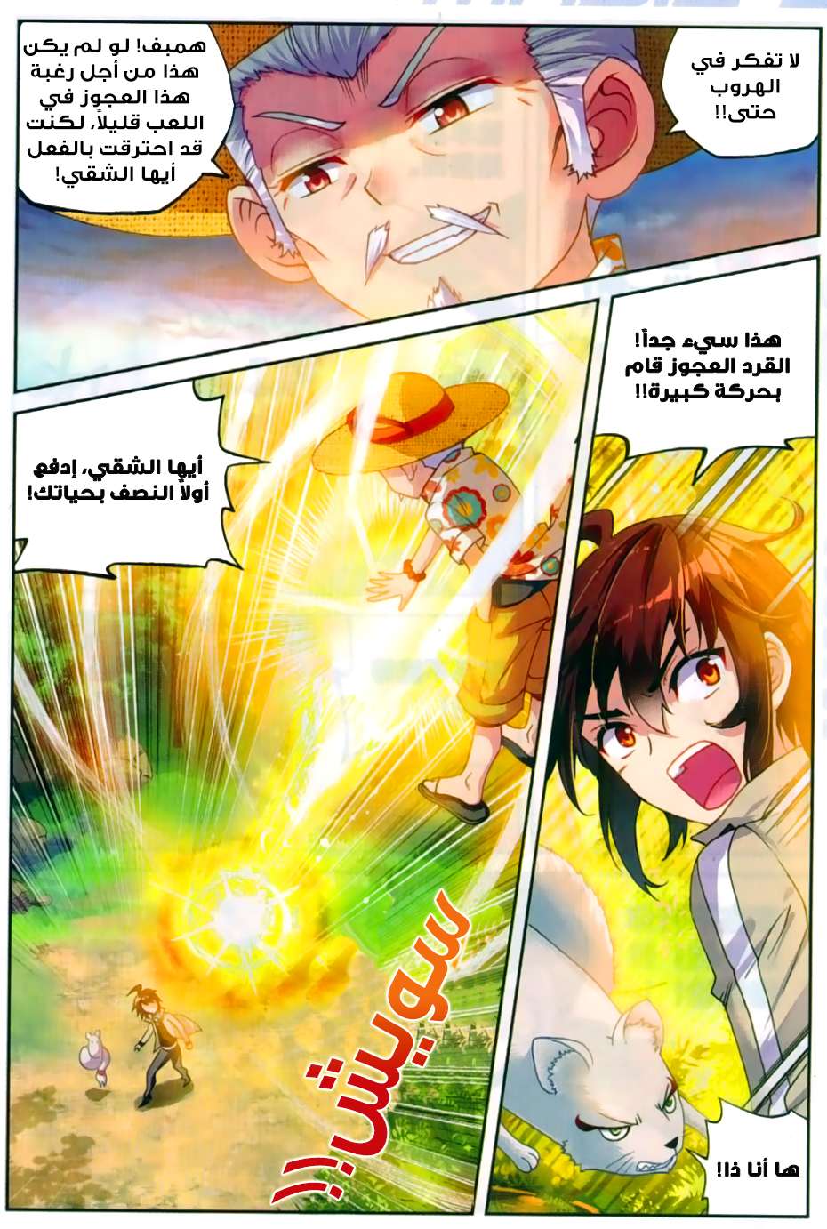 Read Wu Dong Qian Kun AR Manga Online