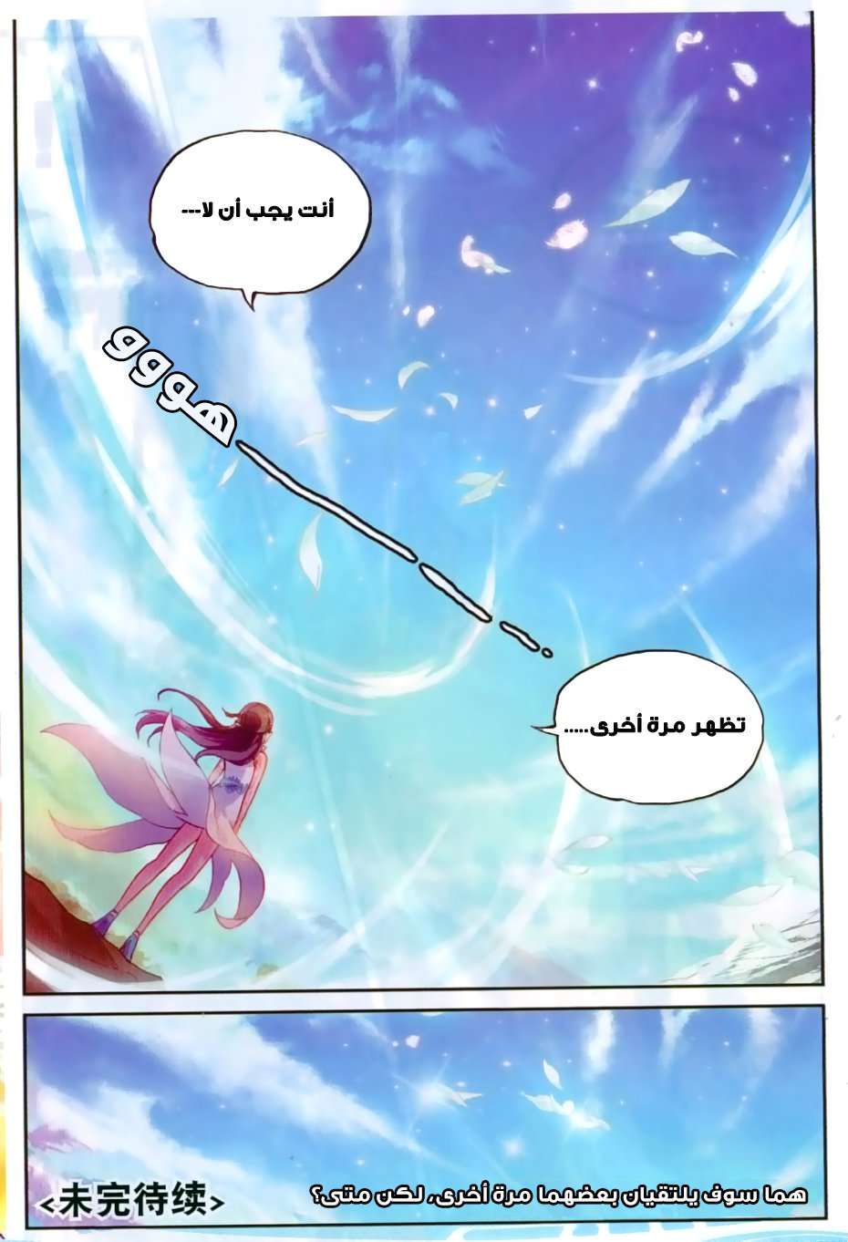 Read Wu Dong Qian Kun AR Manga Online