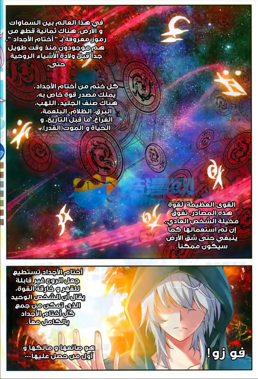 Read Wu Dong Qian Kun AR Manga Online