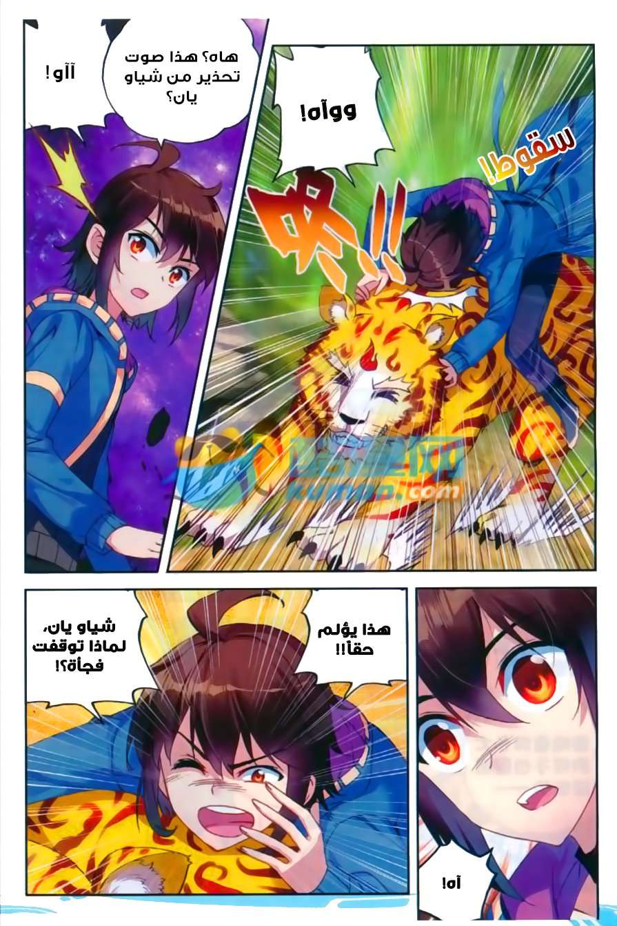 Read Wu Dong Qian Kun AR Manga Online