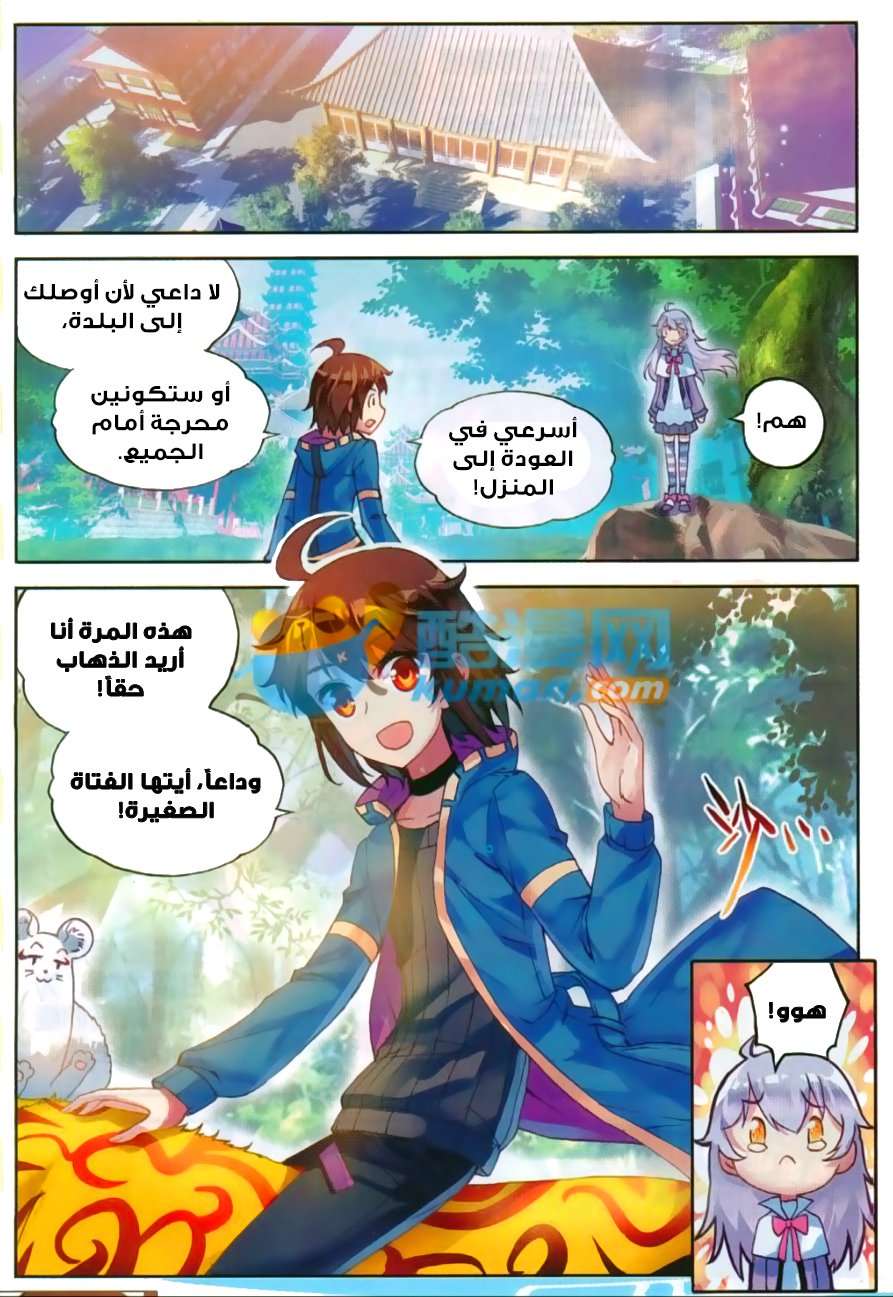 Read Wu Dong Qian Kun AR Manga Online