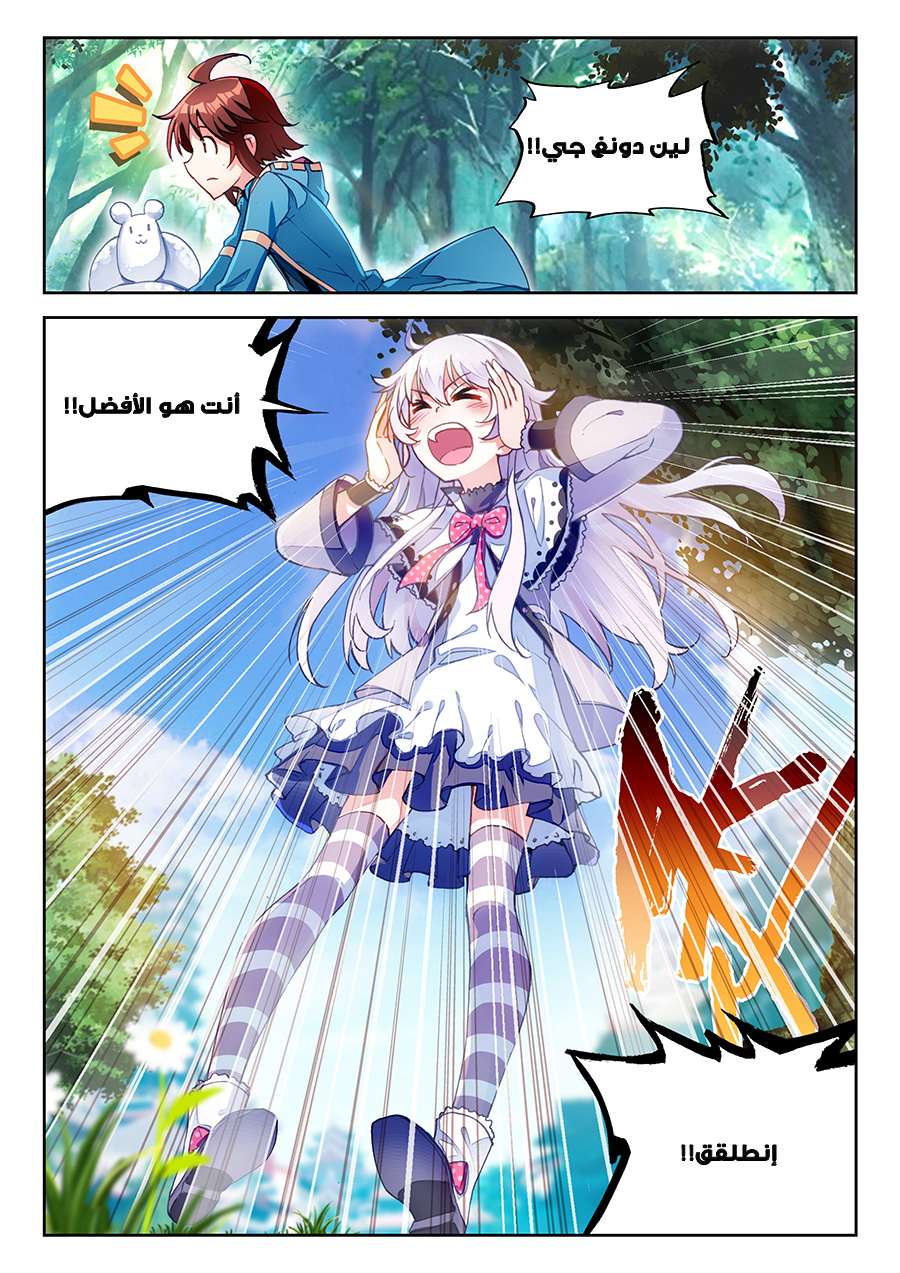 Read Wu Dong Qian Kun AR Manga Online