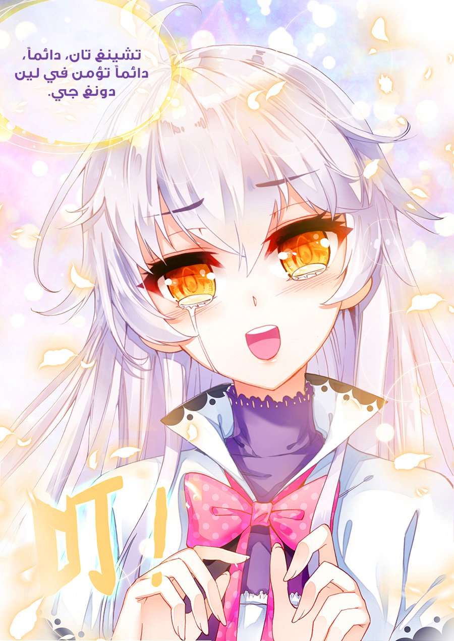 Read Wu Dong Qian Kun AR Manga Online