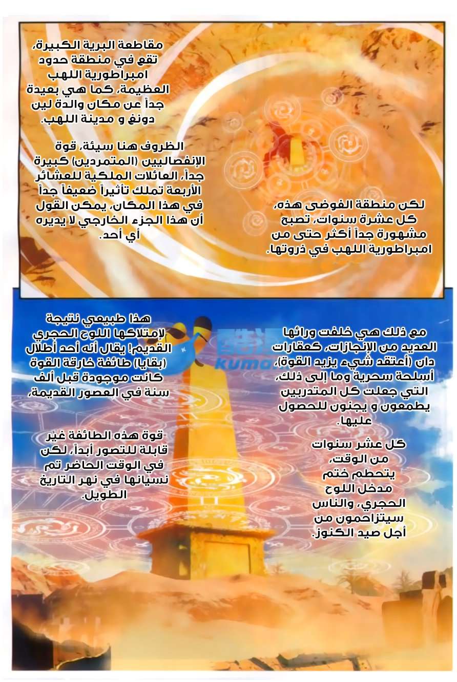 Read Wu Dong Qian Kun AR Manga Online