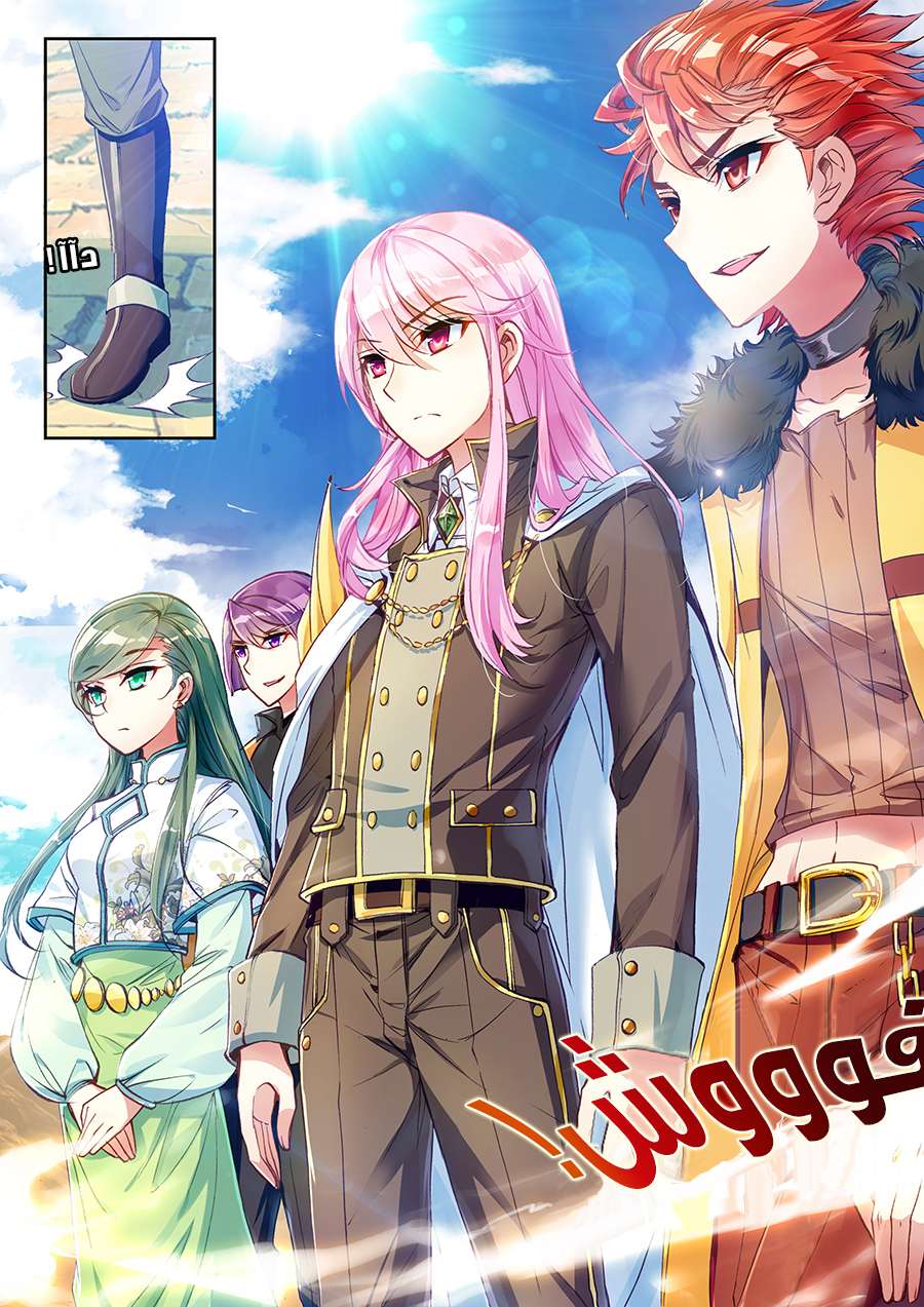 Read Wu Dong Qian Kun AR Manga Online