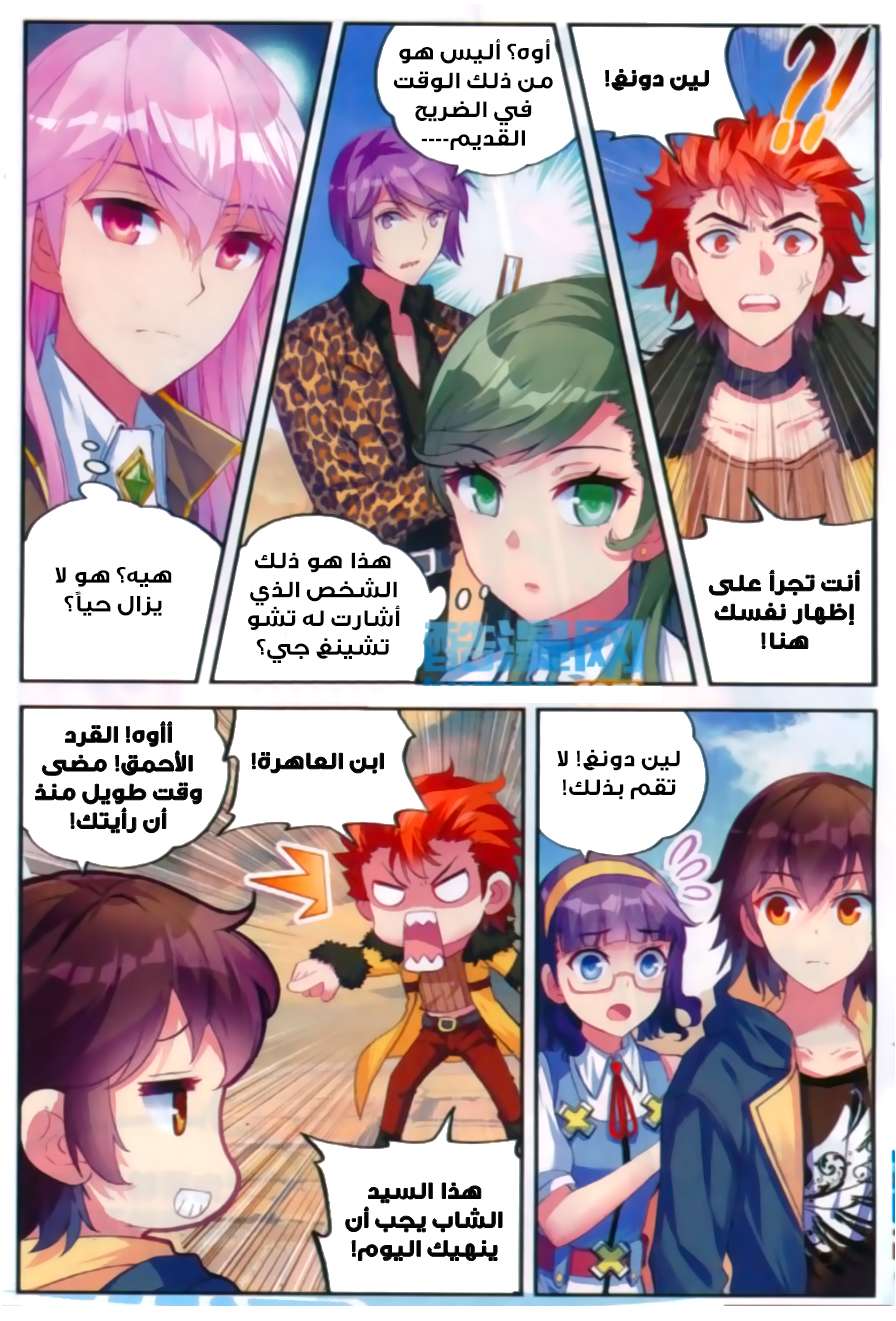 Read Wu Dong Qian Kun AR Manga Online