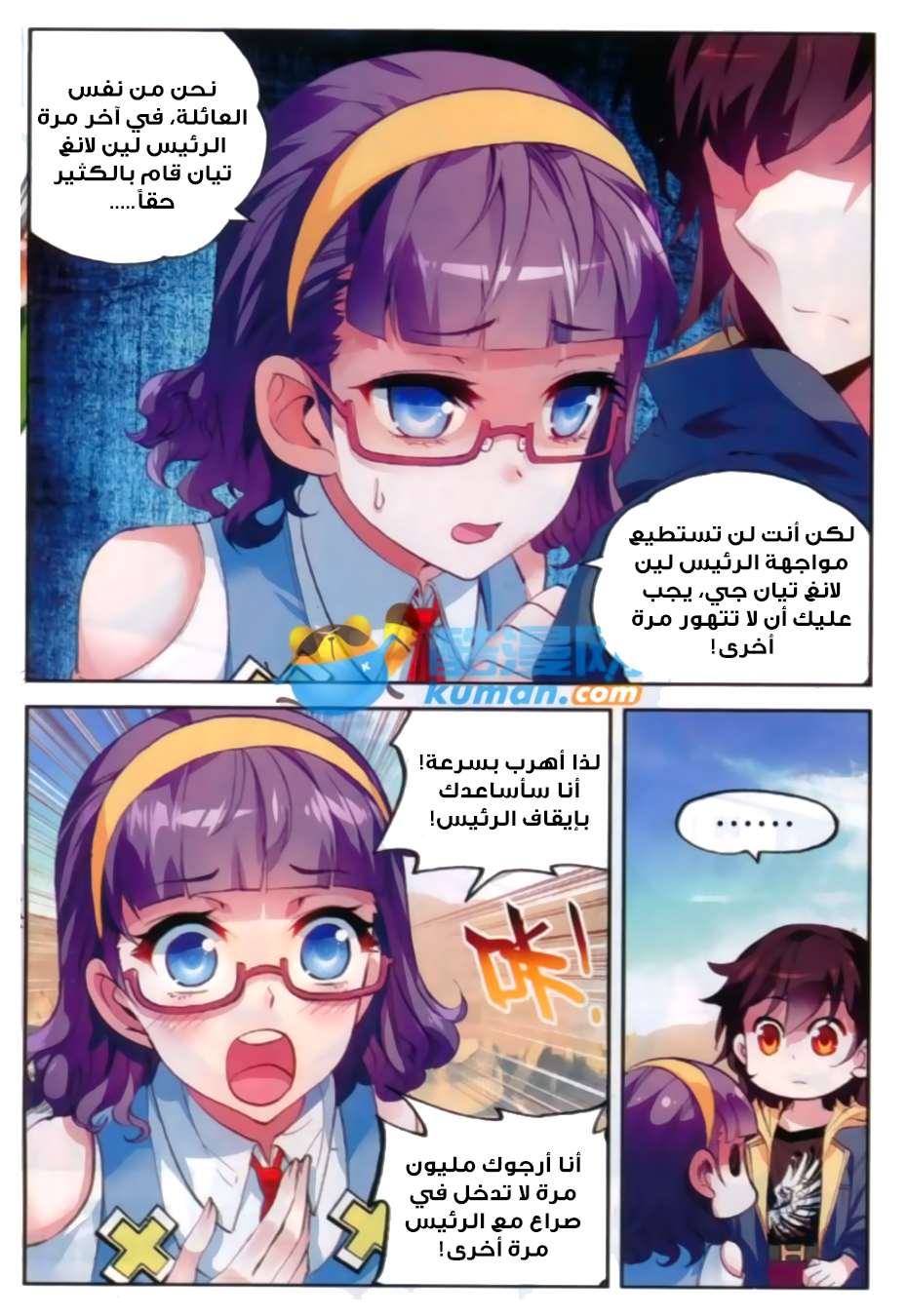 Read Wu Dong Qian Kun AR Manga Online