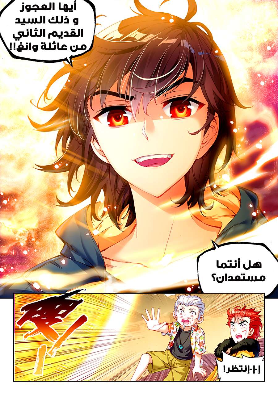 Read Wu Dong Qian Kun AR Manga Online