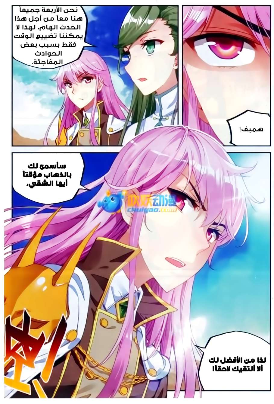 Read Wu Dong Qian Kun AR Manga Online