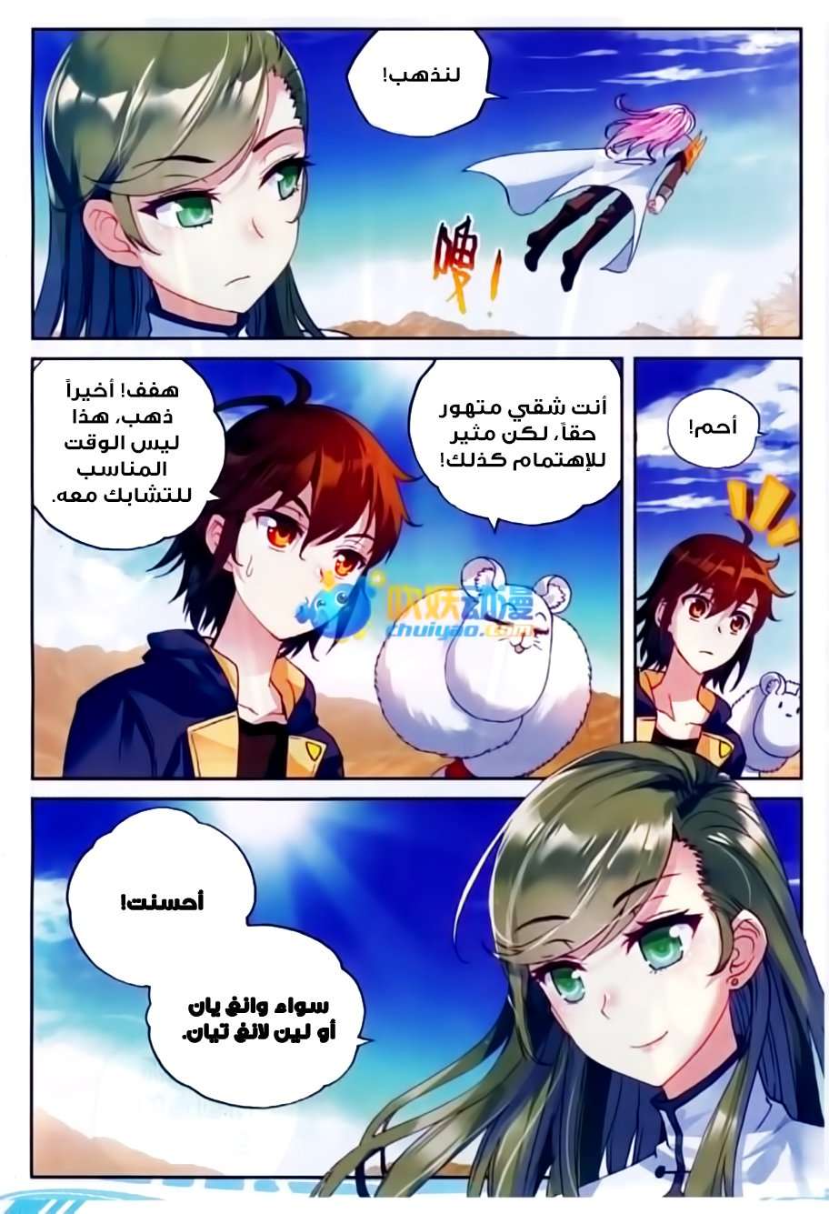 Read Wu Dong Qian Kun AR Manga Online