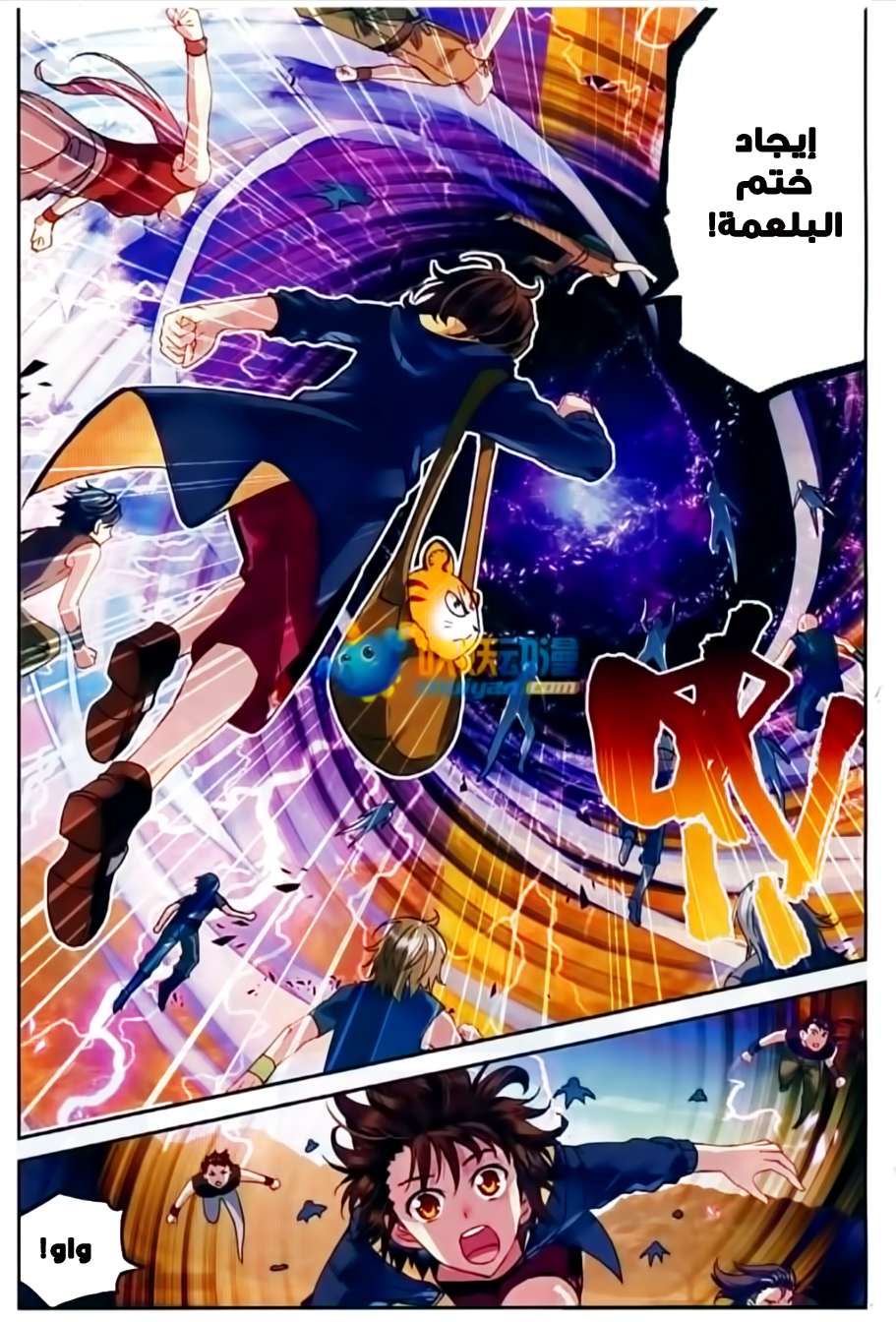 Read Wu Dong Qian Kun AR Manga Online