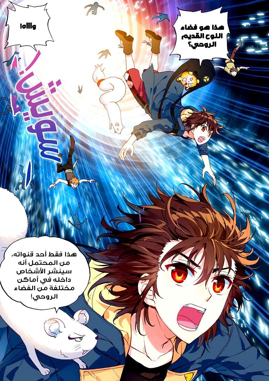 Read Wu Dong Qian Kun AR Manga Online