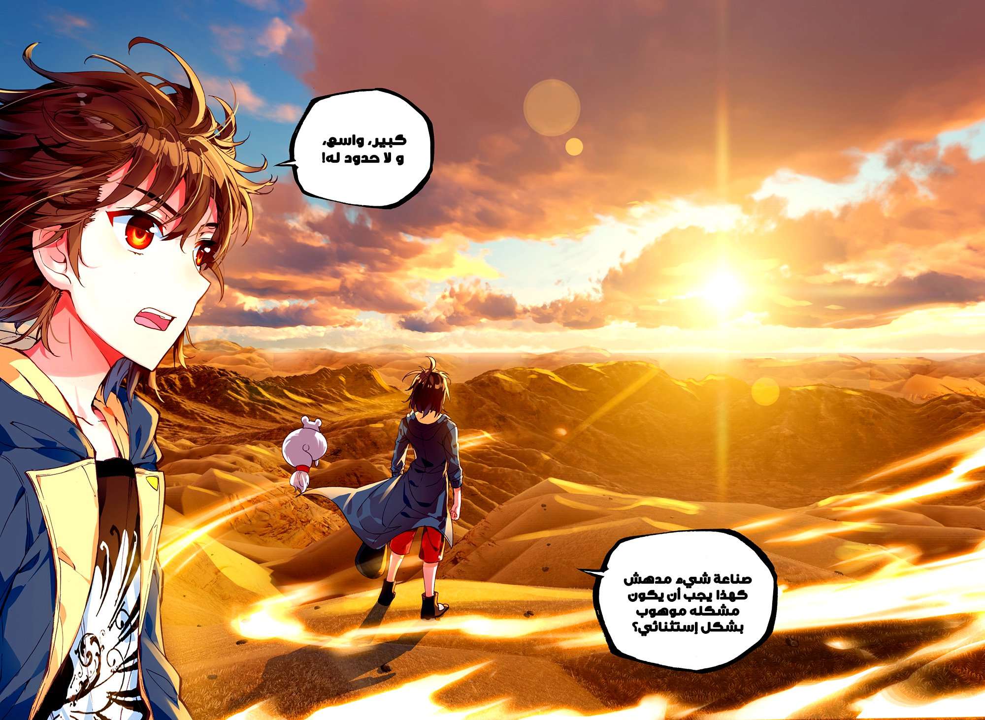 Read Wu Dong Qian Kun AR Manga Online