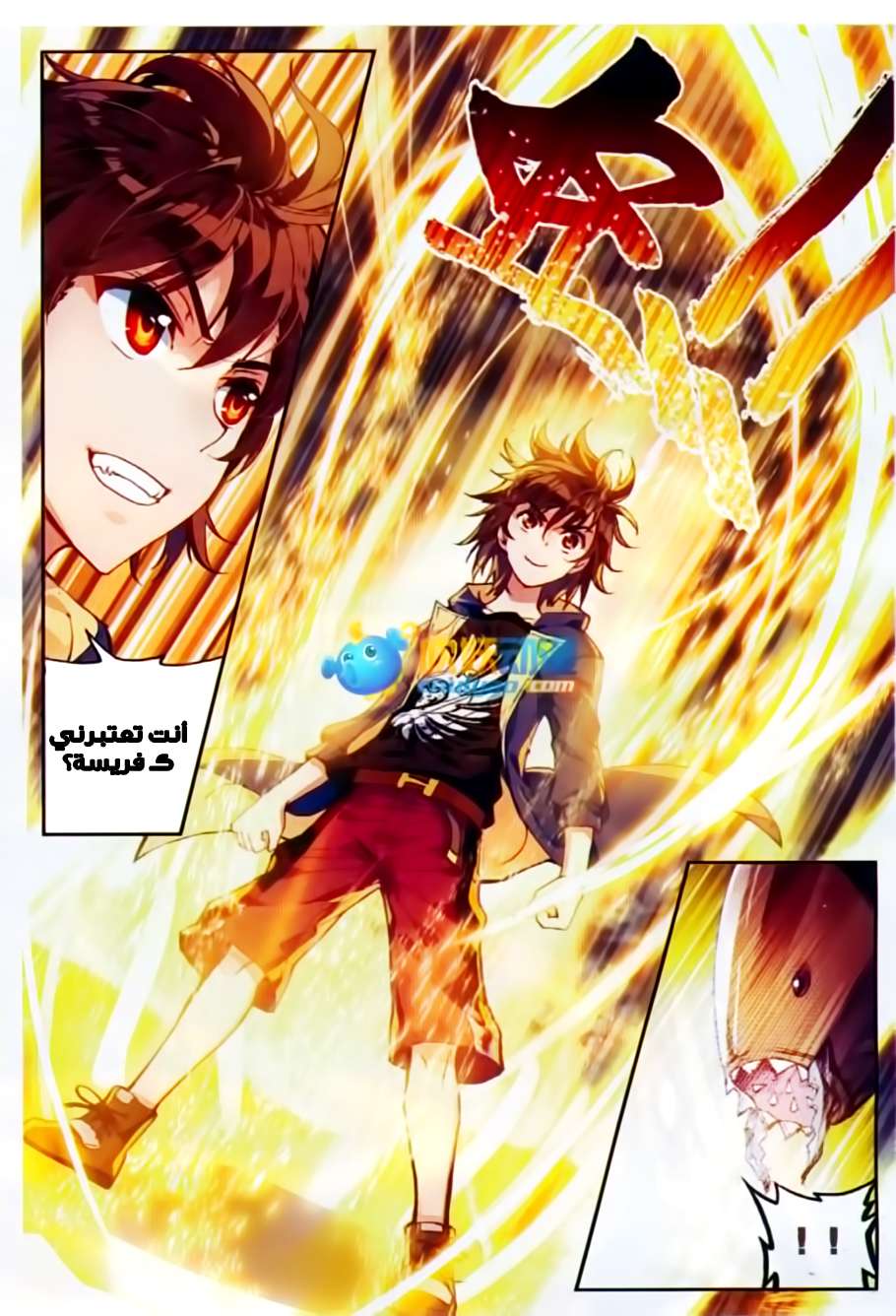 Read Wu Dong Qian Kun AR Manga Online