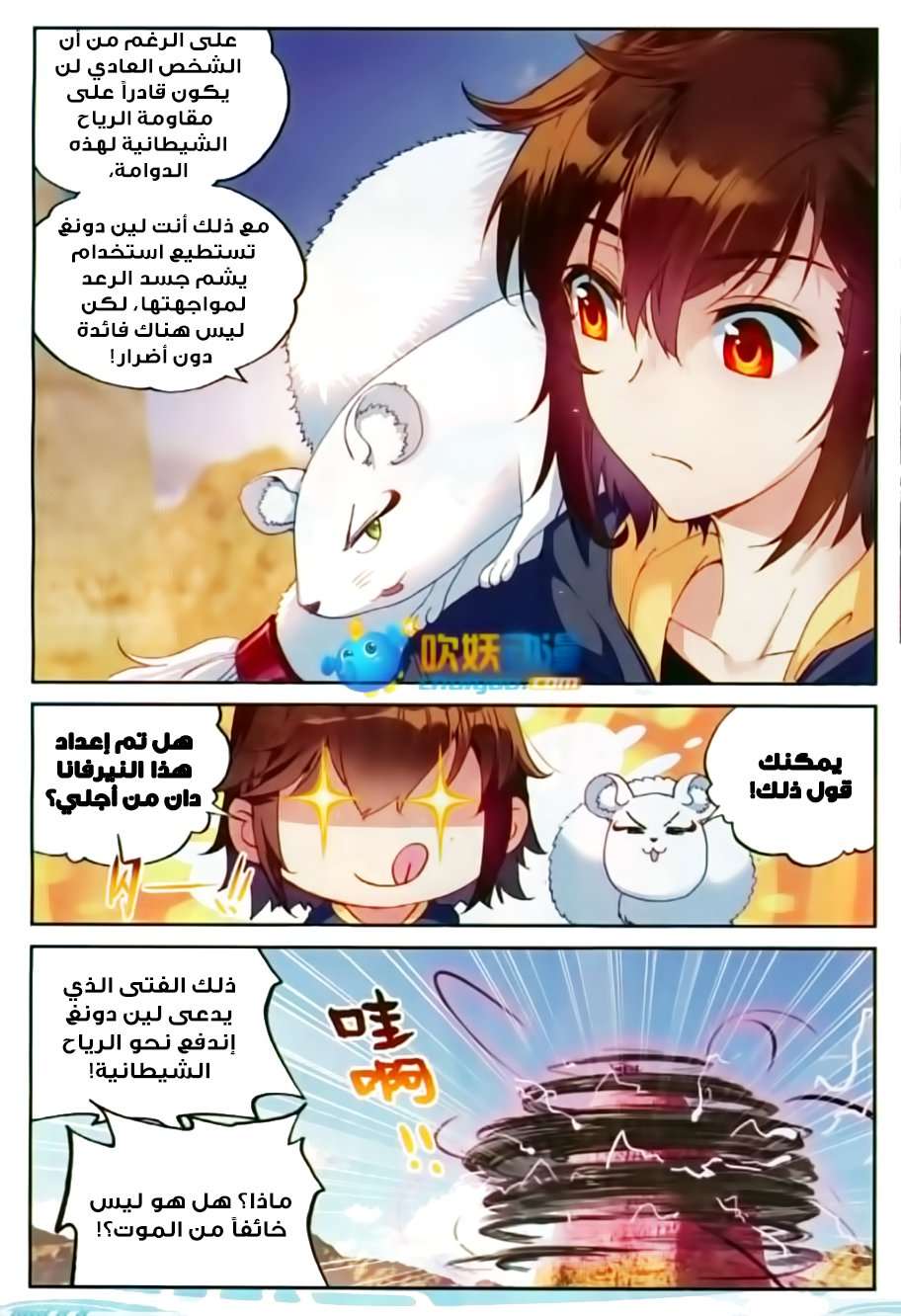 Read Wu Dong Qian Kun AR Manga Online